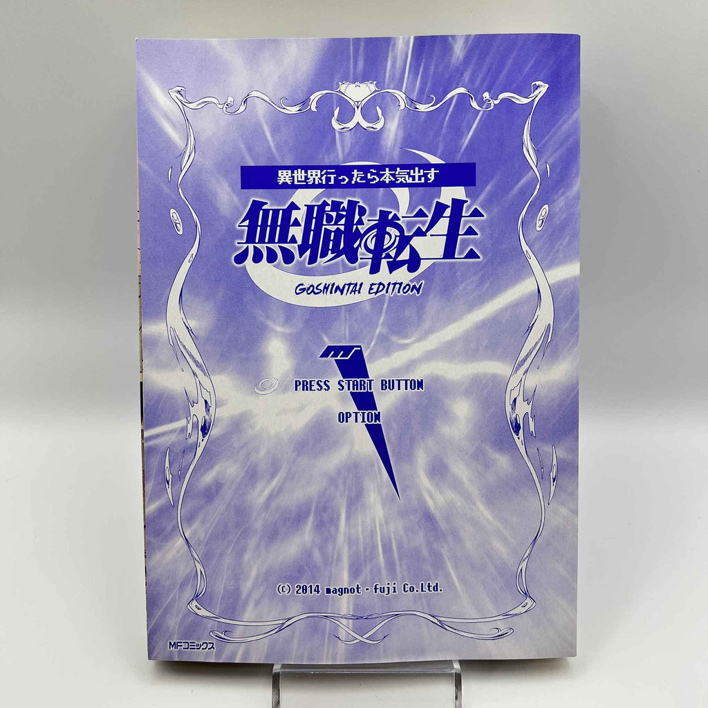 Mushoku Tensei  - Volume 01