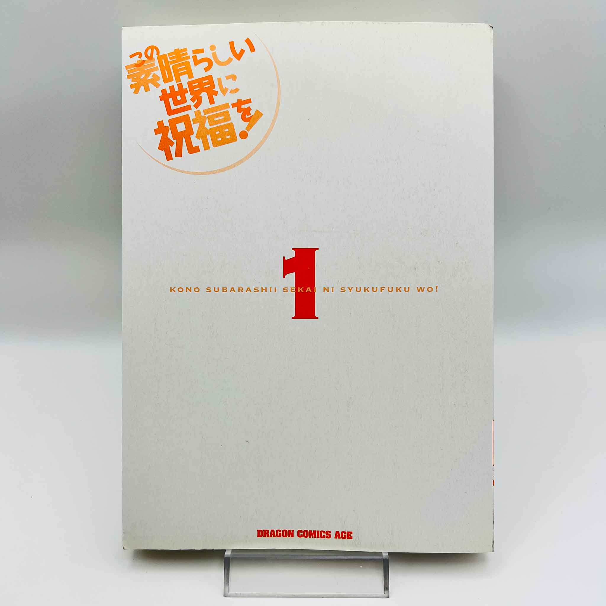 KonoSuba - Volume 01