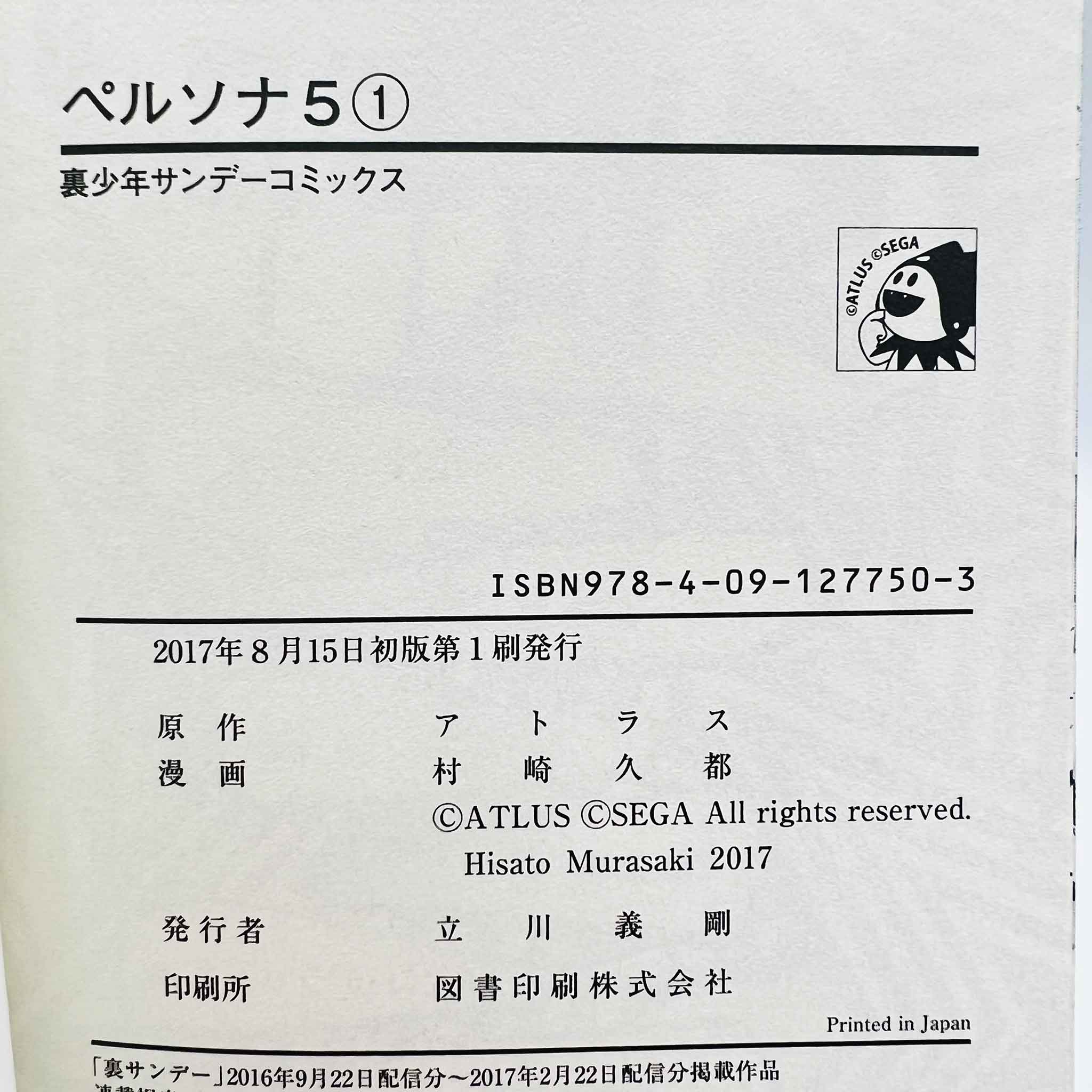 Persona 5 - Volume 01