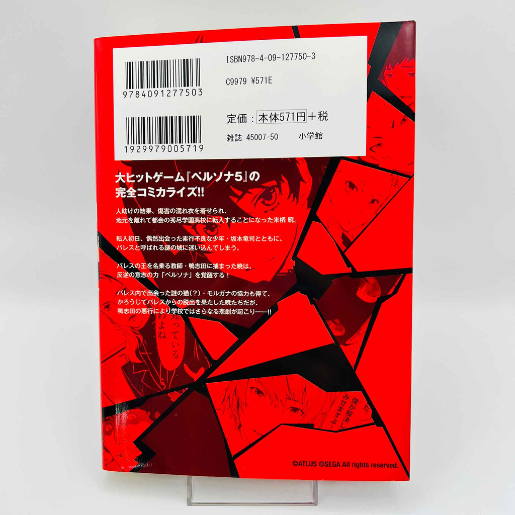 Persona 5 - Volume 01