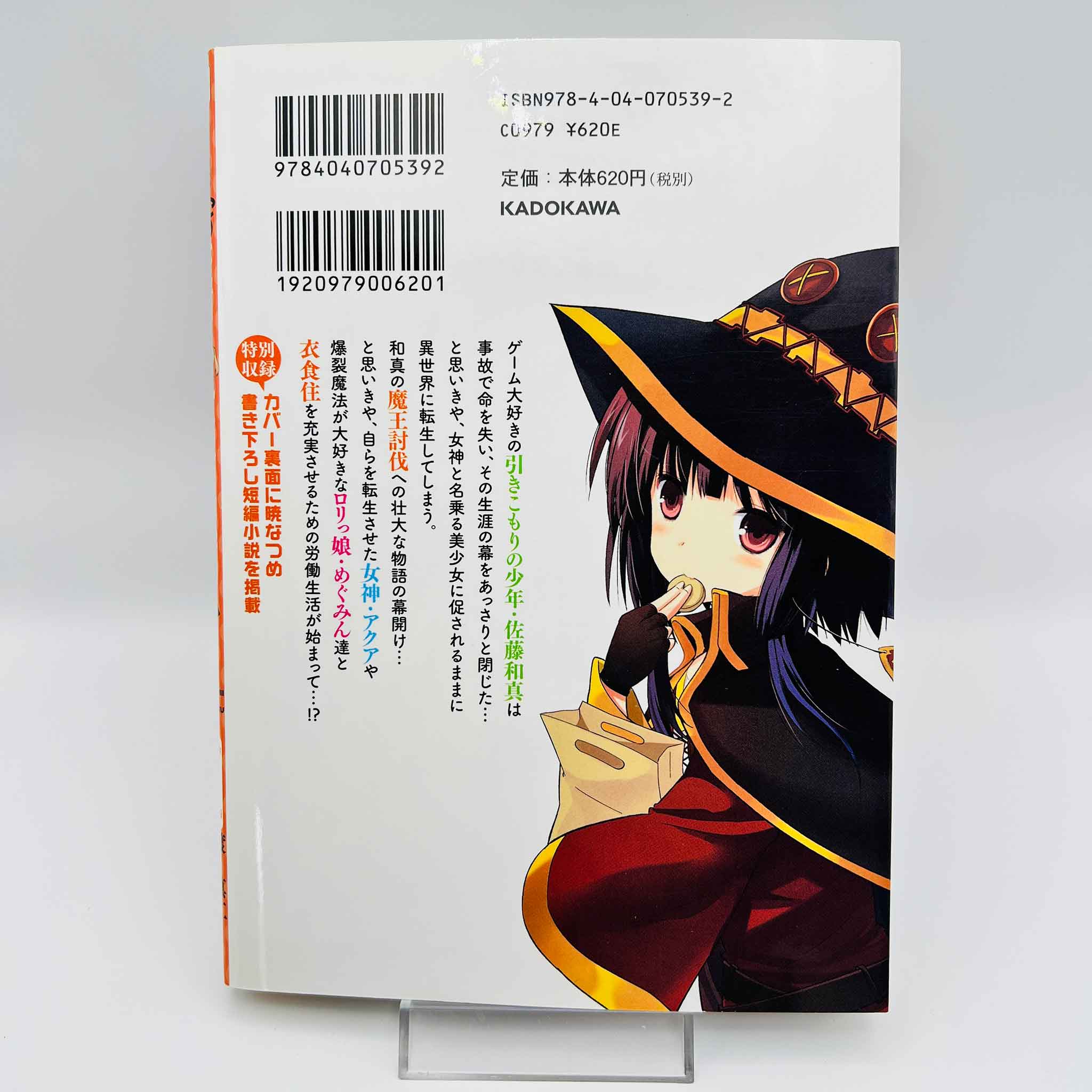 KonoSuba - Volume 01