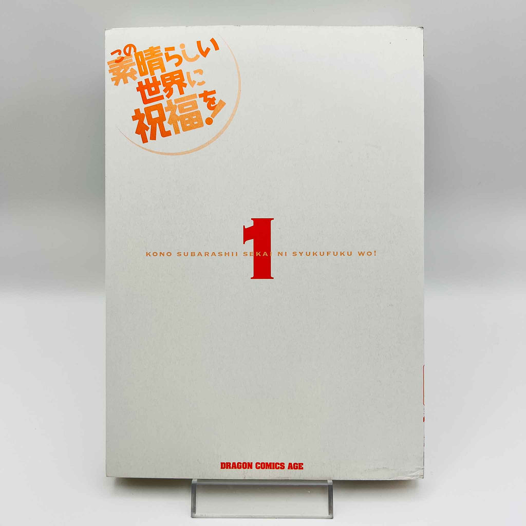 KonoSuba - Volume 01
