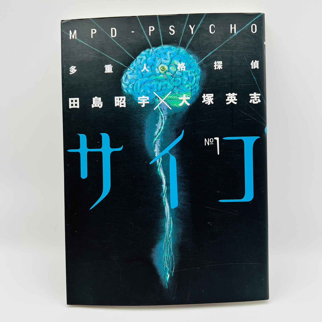 MPD Psycho - Volume 01