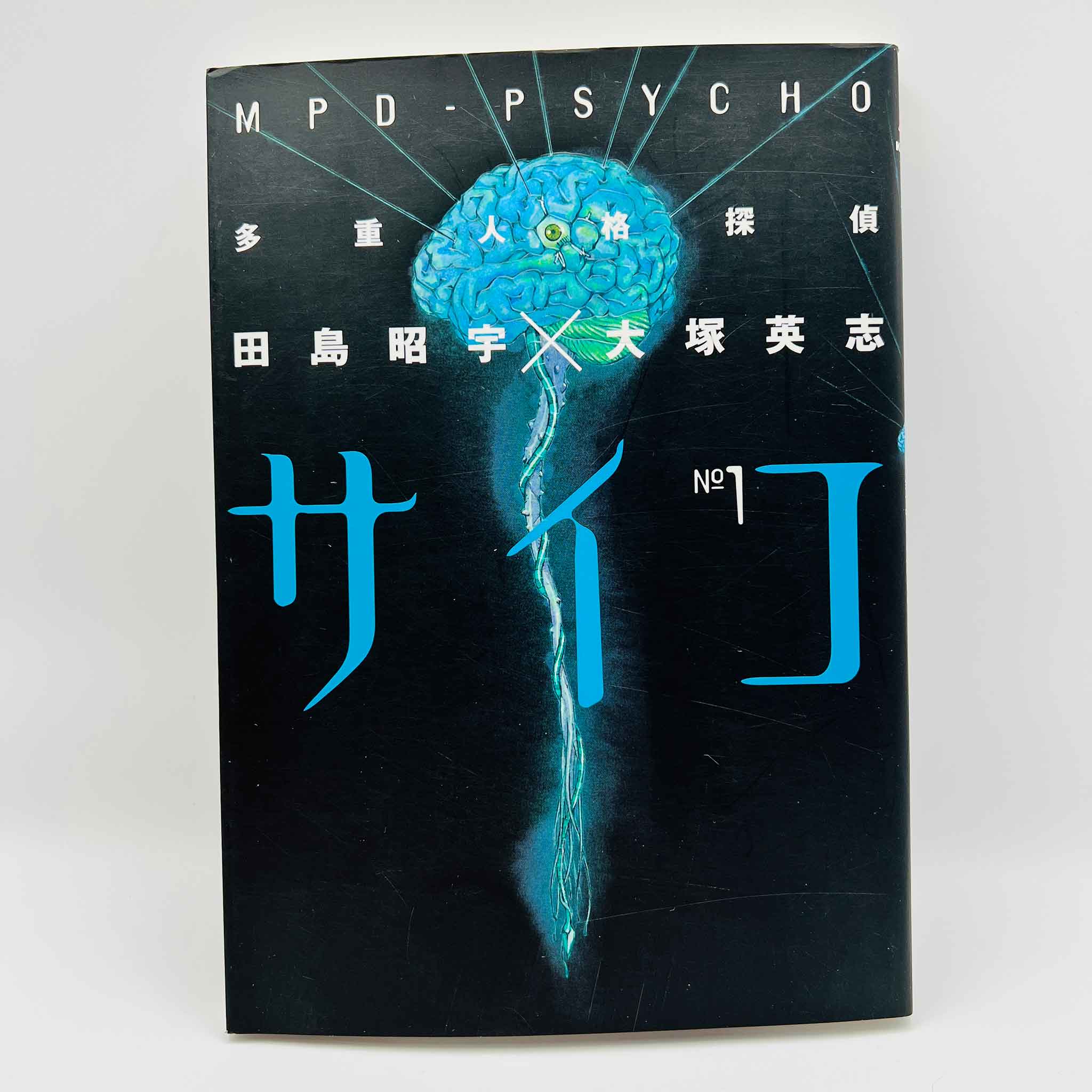 MPD Psycho - Volume 01