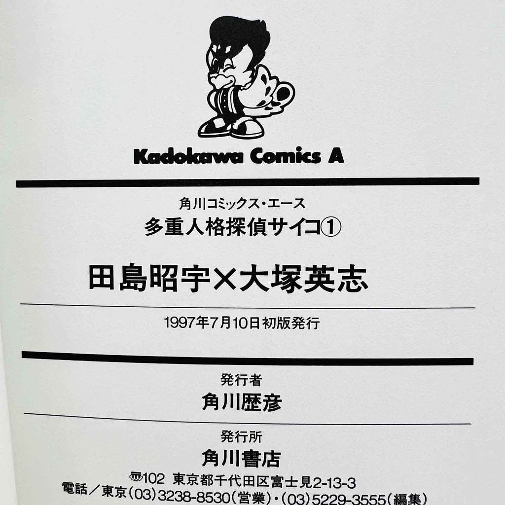 MPD Psycho - Volume 01