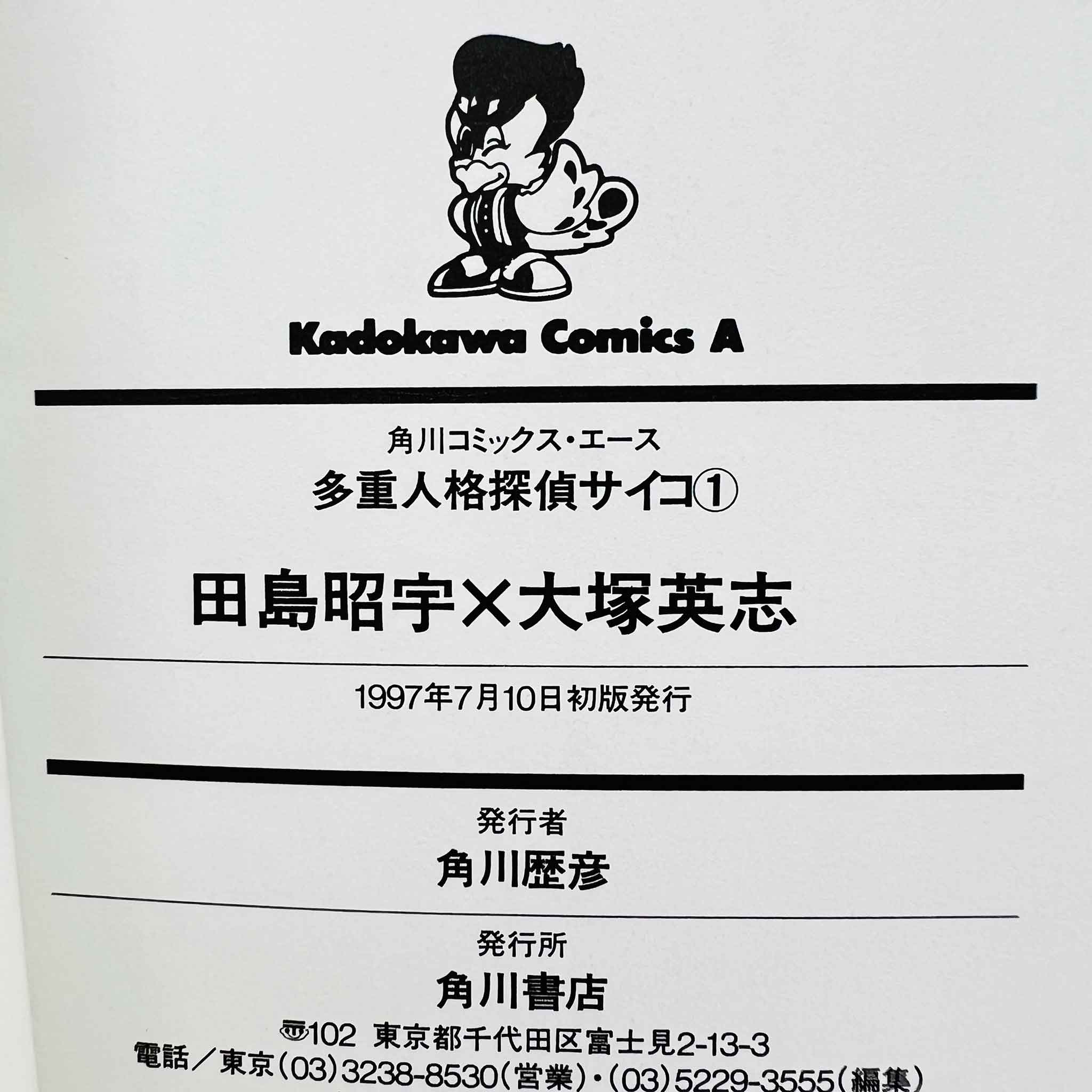 MPD Psycho - Volume 01