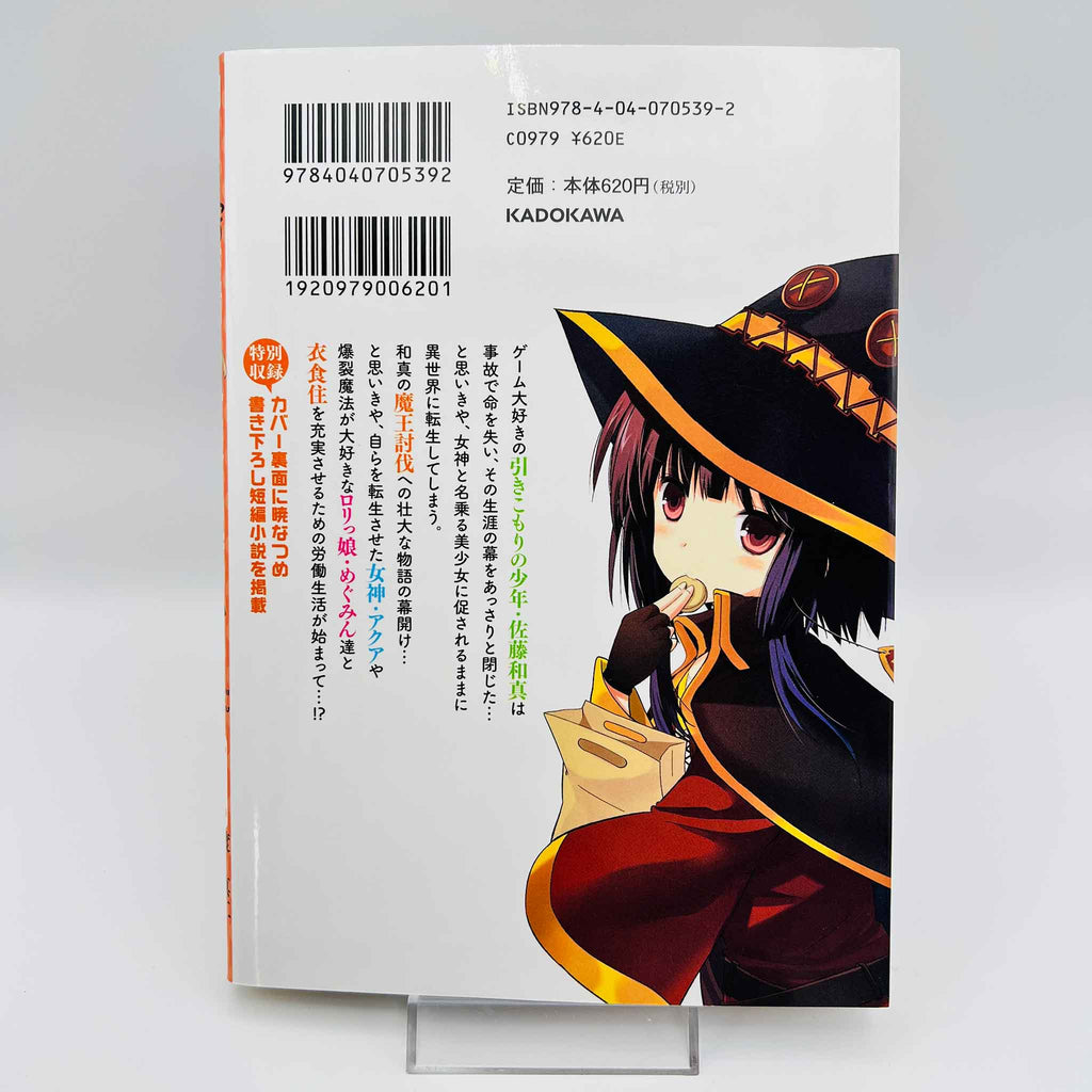 KonoSuba - Volume 01