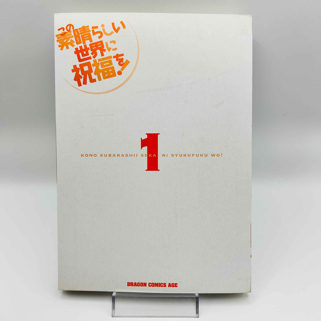 KonoSuba - Volume 01