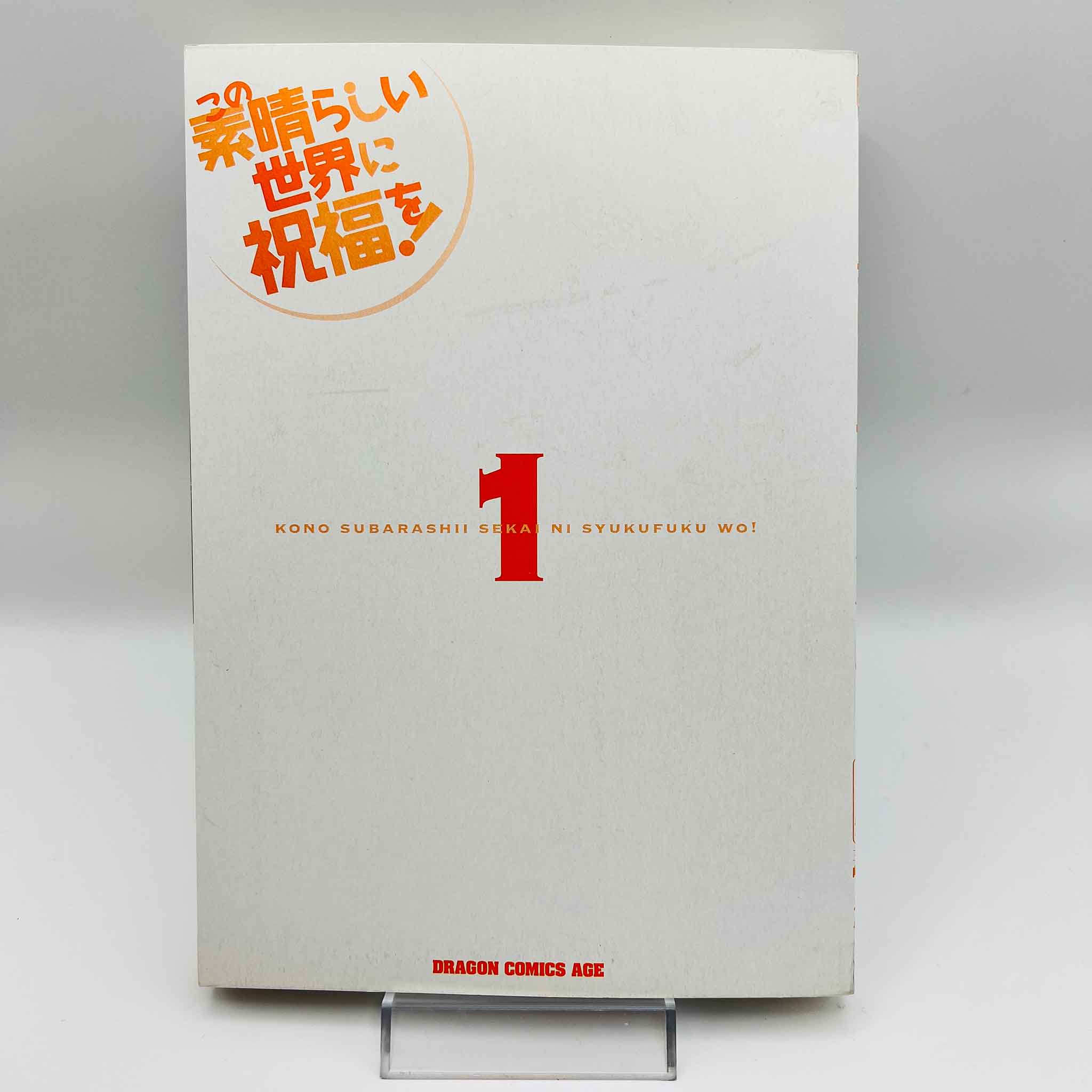 KonoSuba - Volume 01