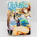 Grand Blue - Volume 01