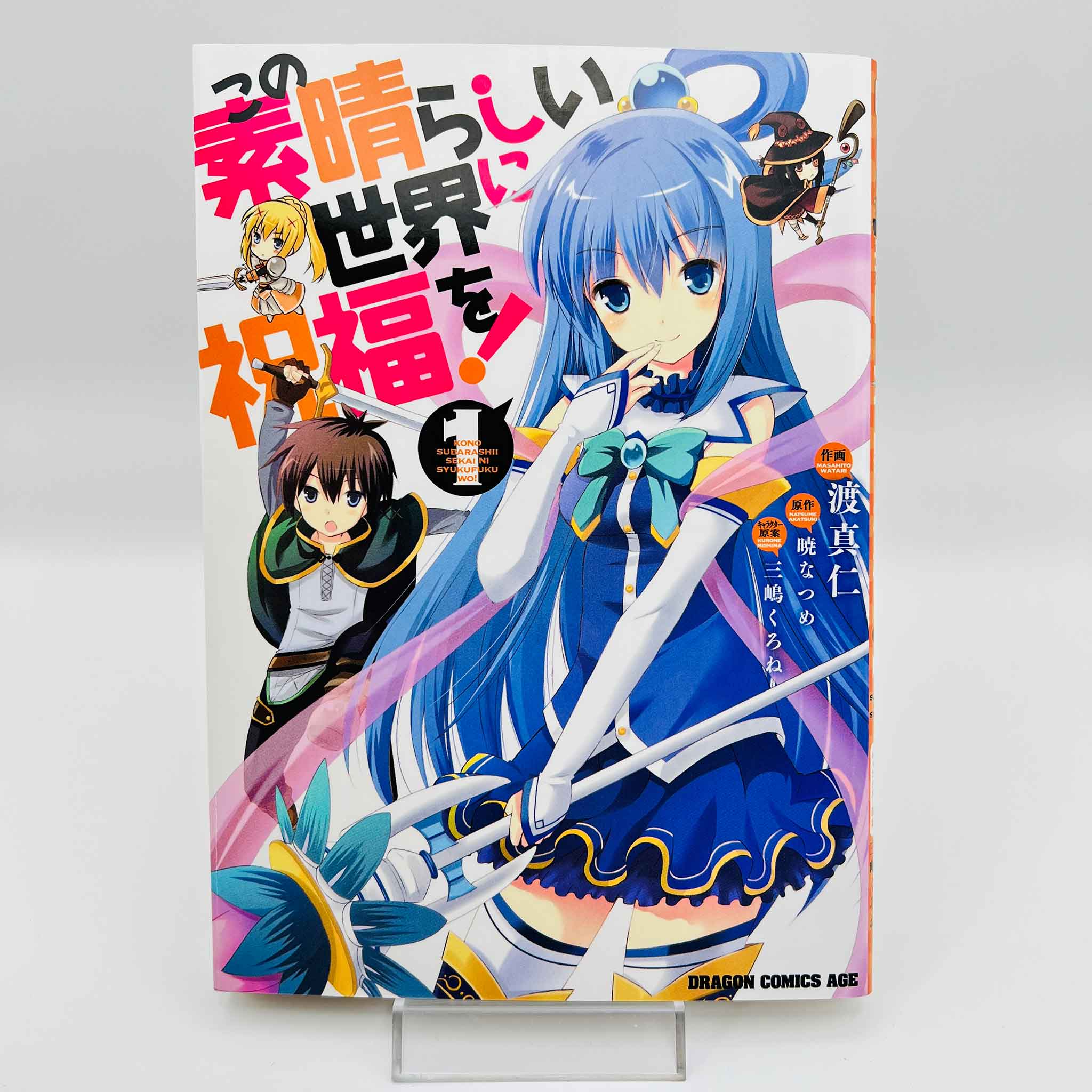 KonoSuba - Volume 01