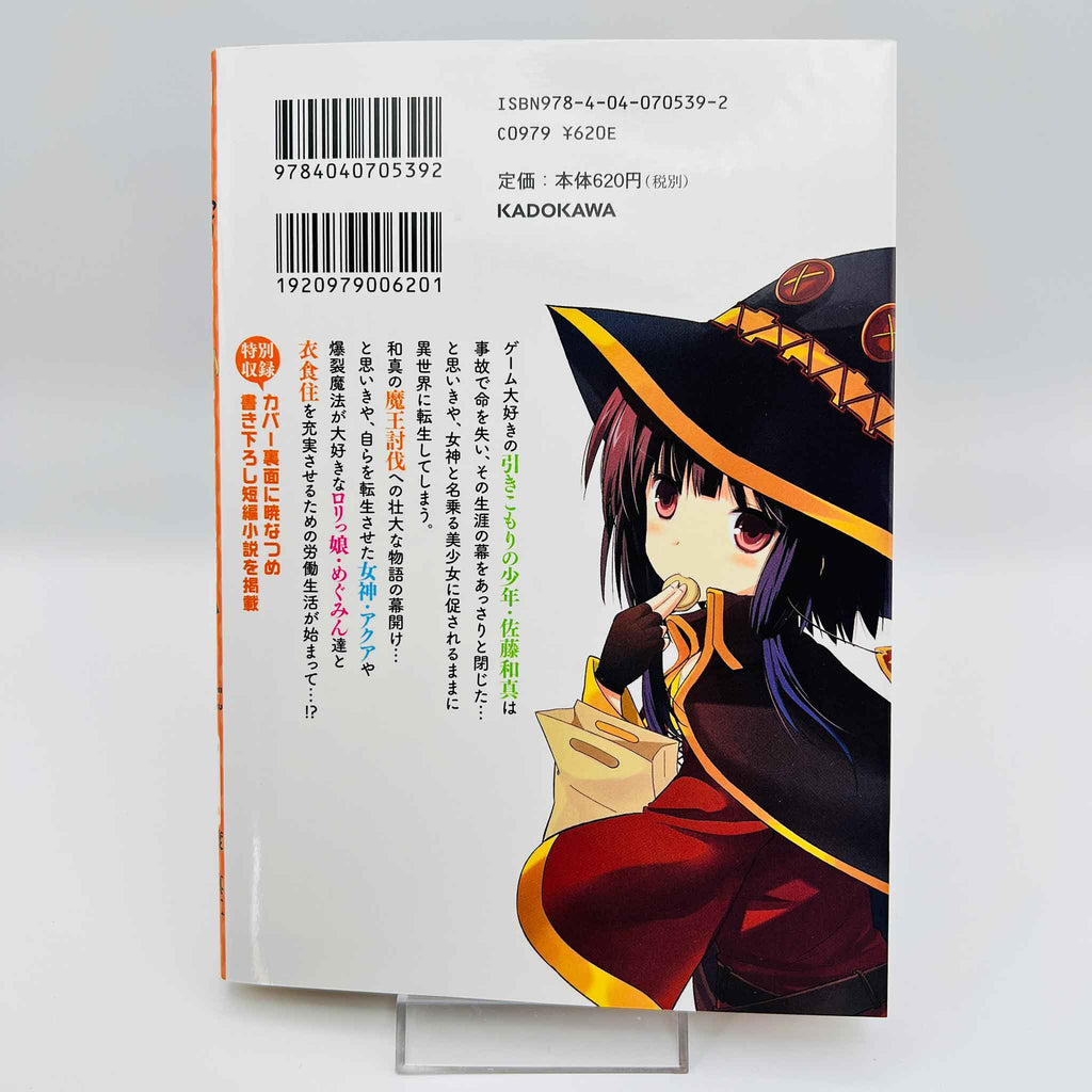 KonoSuba - Volume 01