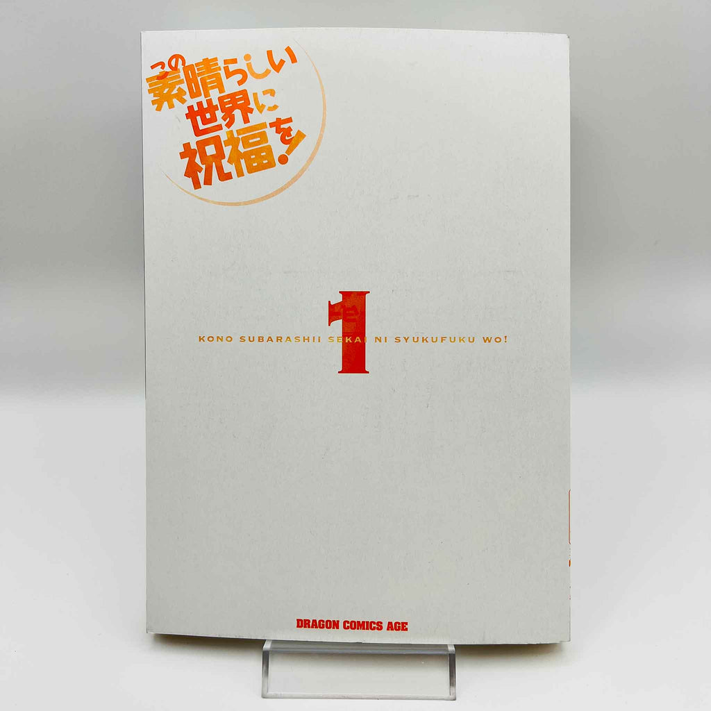 KonoSuba - Volume 01