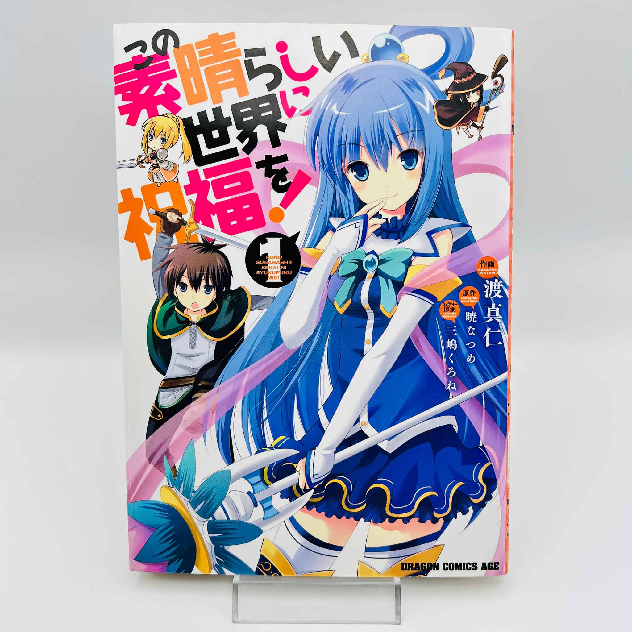 KonoSuba - Volume 01
