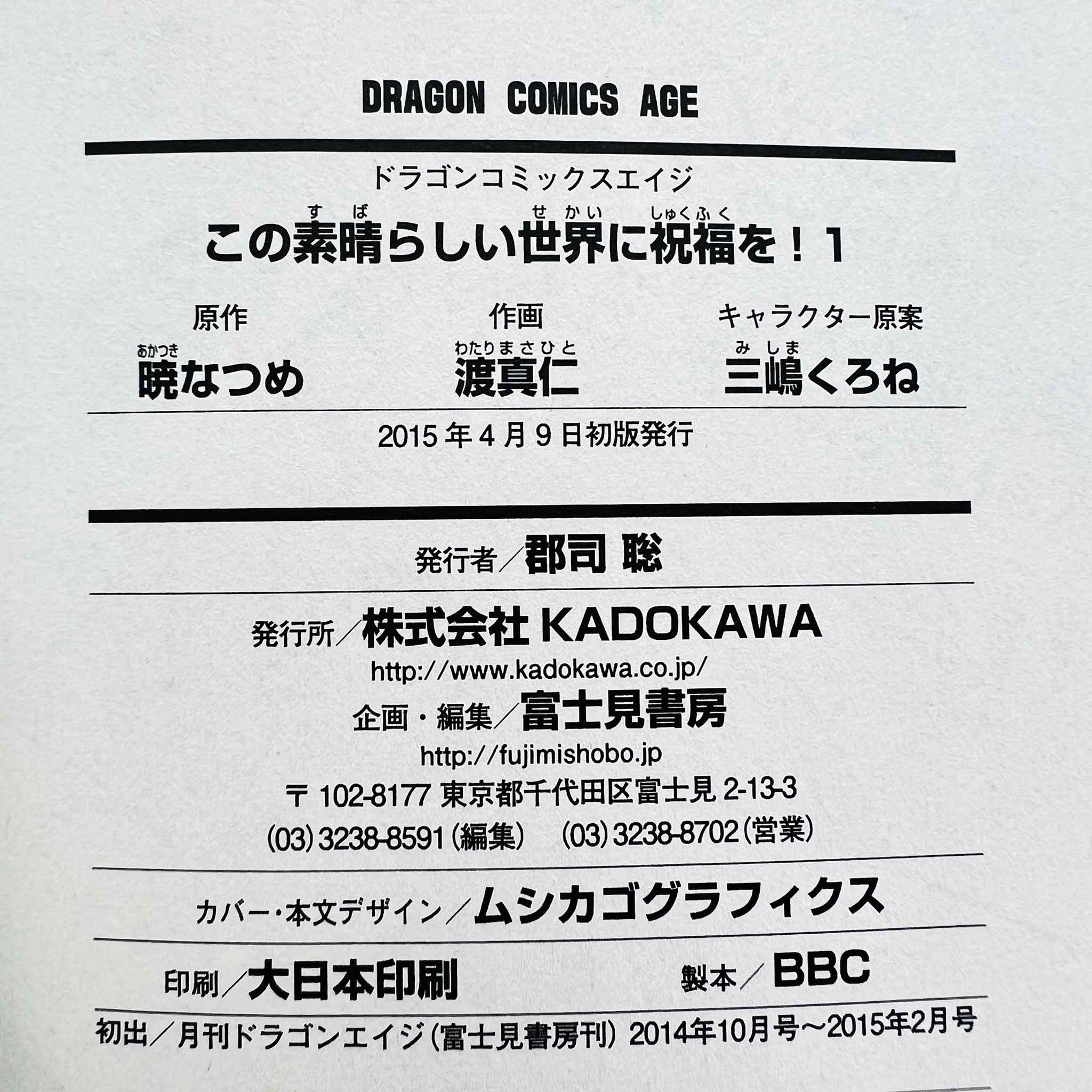 KonoSuba - Volume 01