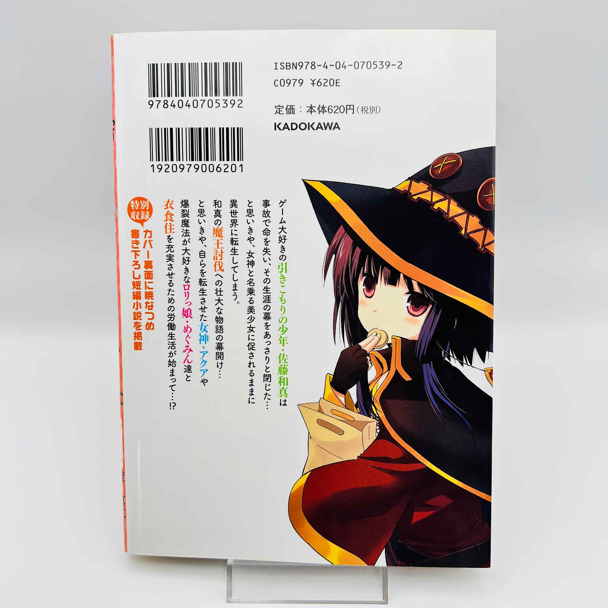 KonoSuba - Volume 01