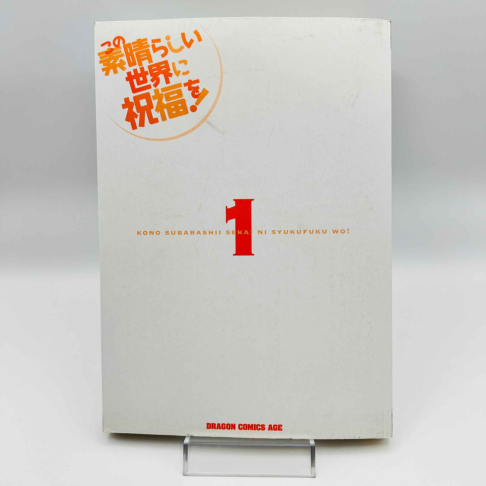 KonoSuba - Volume 01