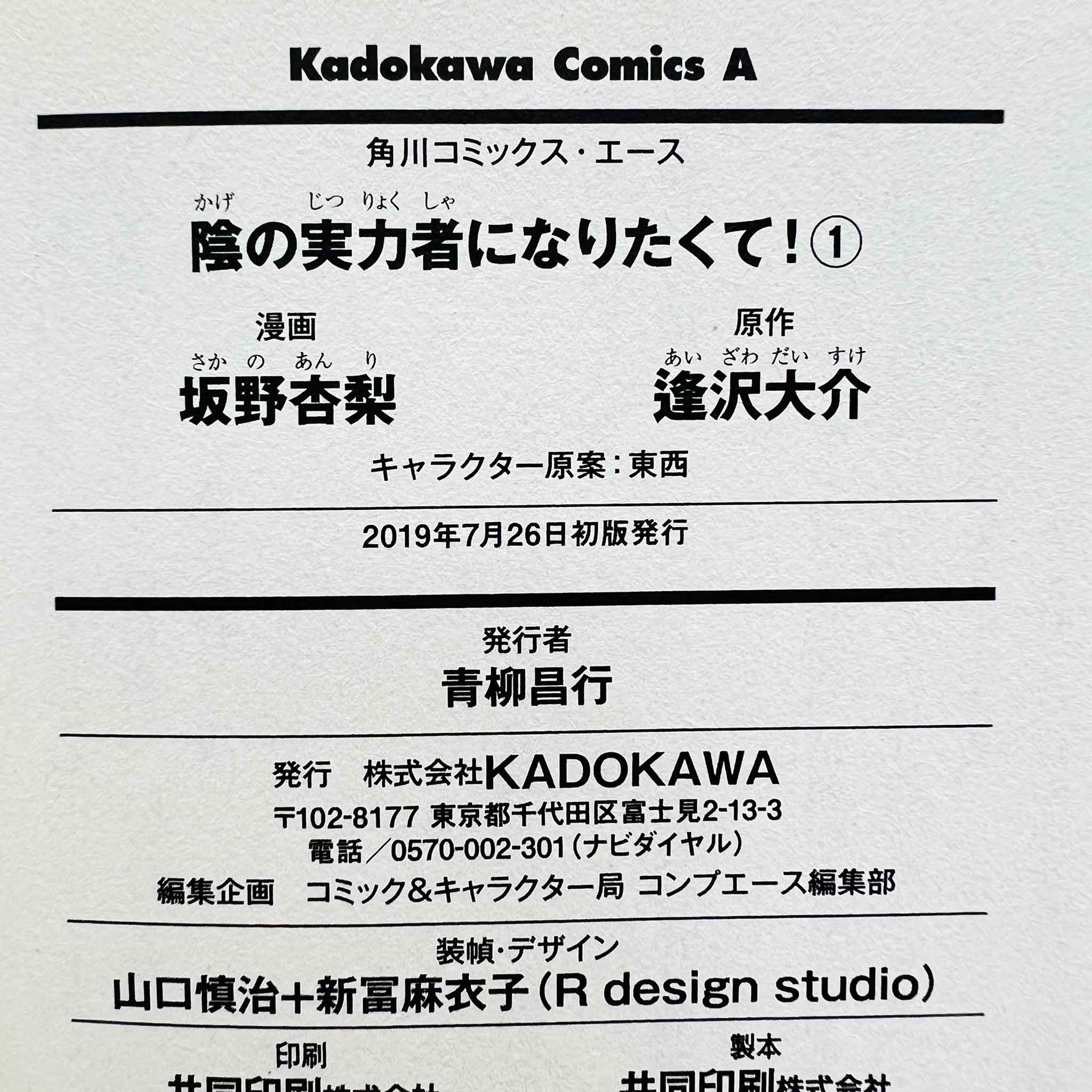 The Eminence in Shadow - Volume 01
