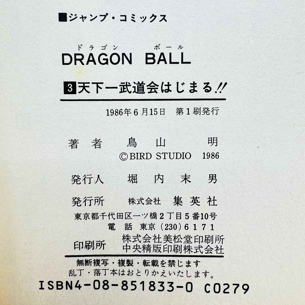 Dragon Ball - Volume 03