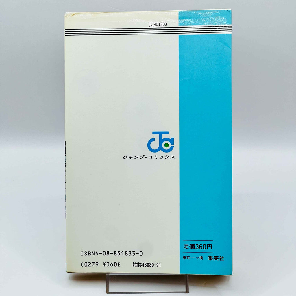 Dragon Ball - Volume 03