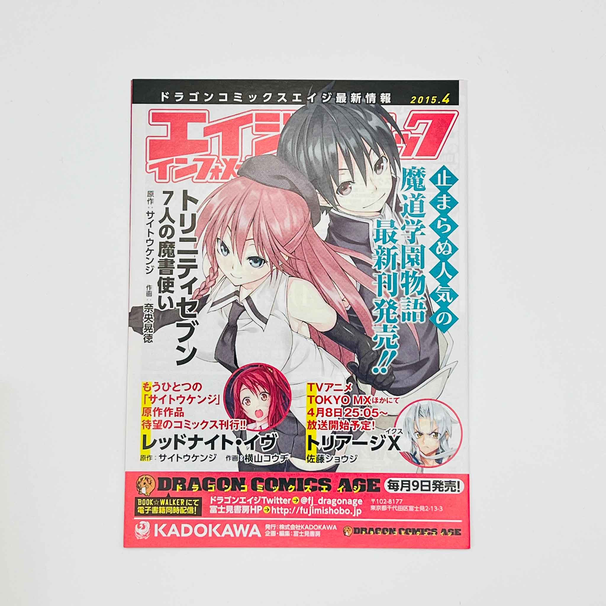 KonoSuba - Volume 01