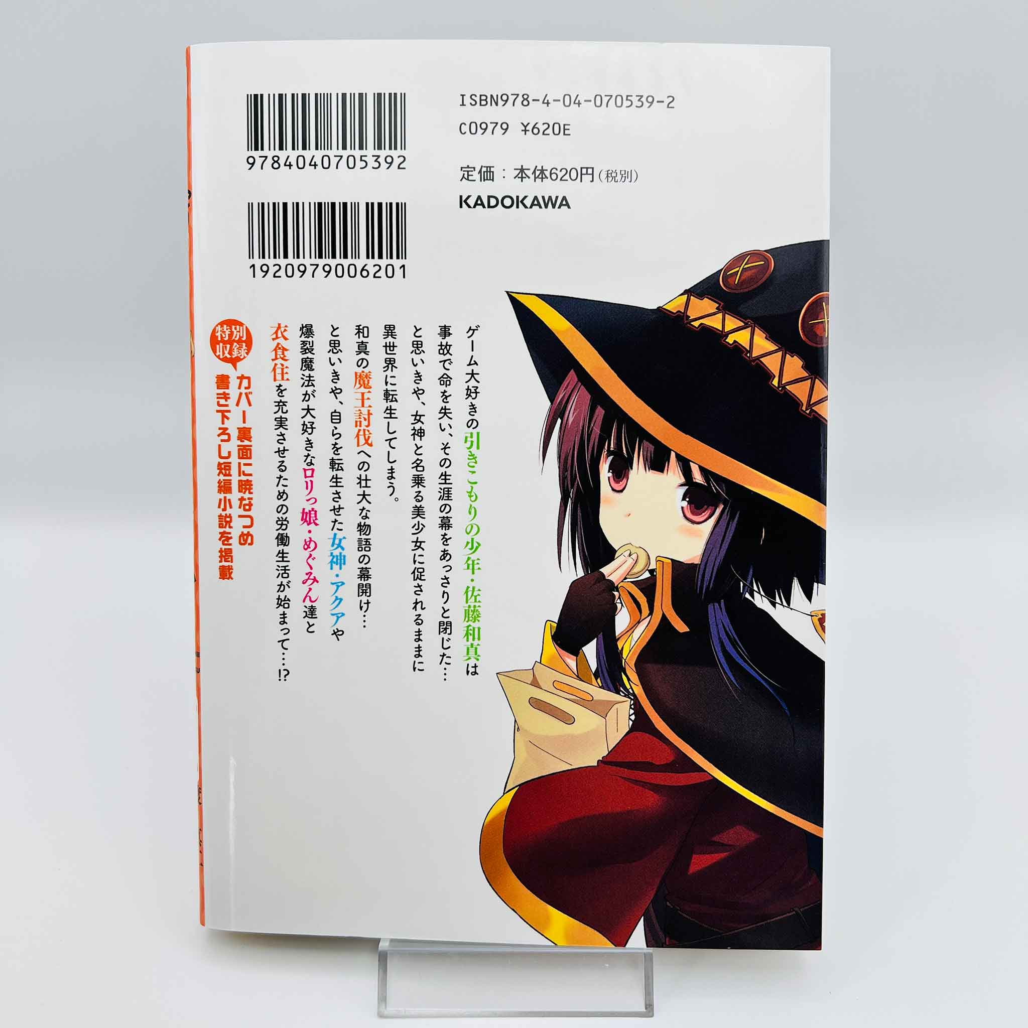 KonoSuba - Volume 01