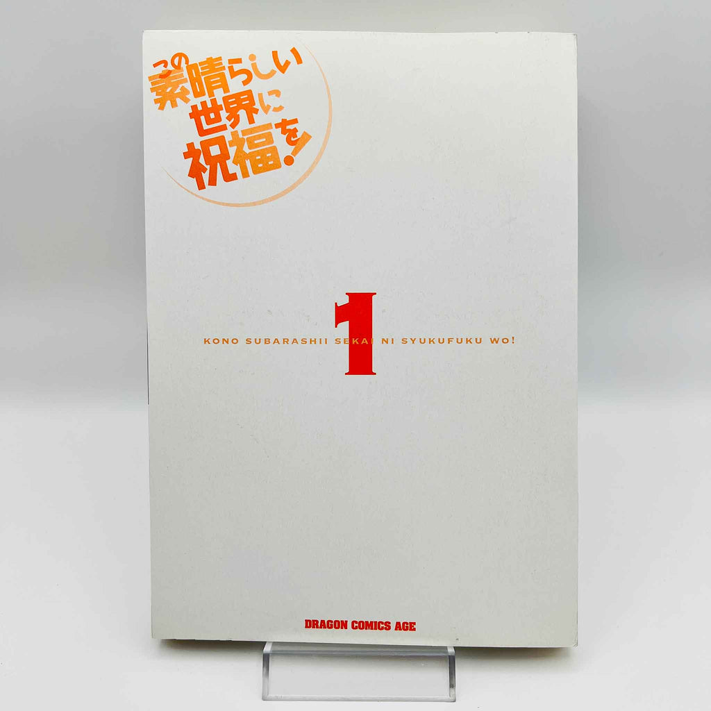 KonoSuba - Volume 01