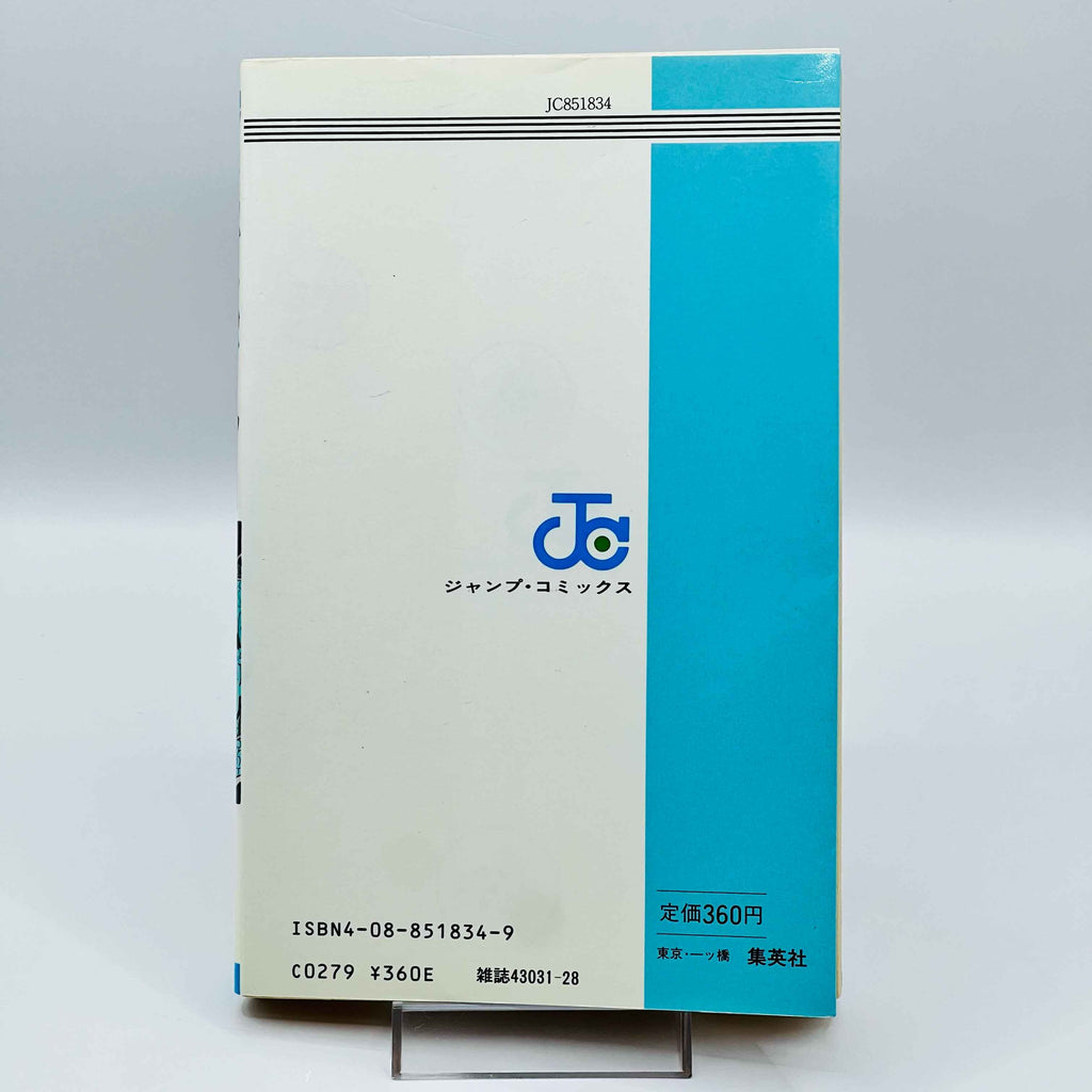 Dragon Ball - Volume 04