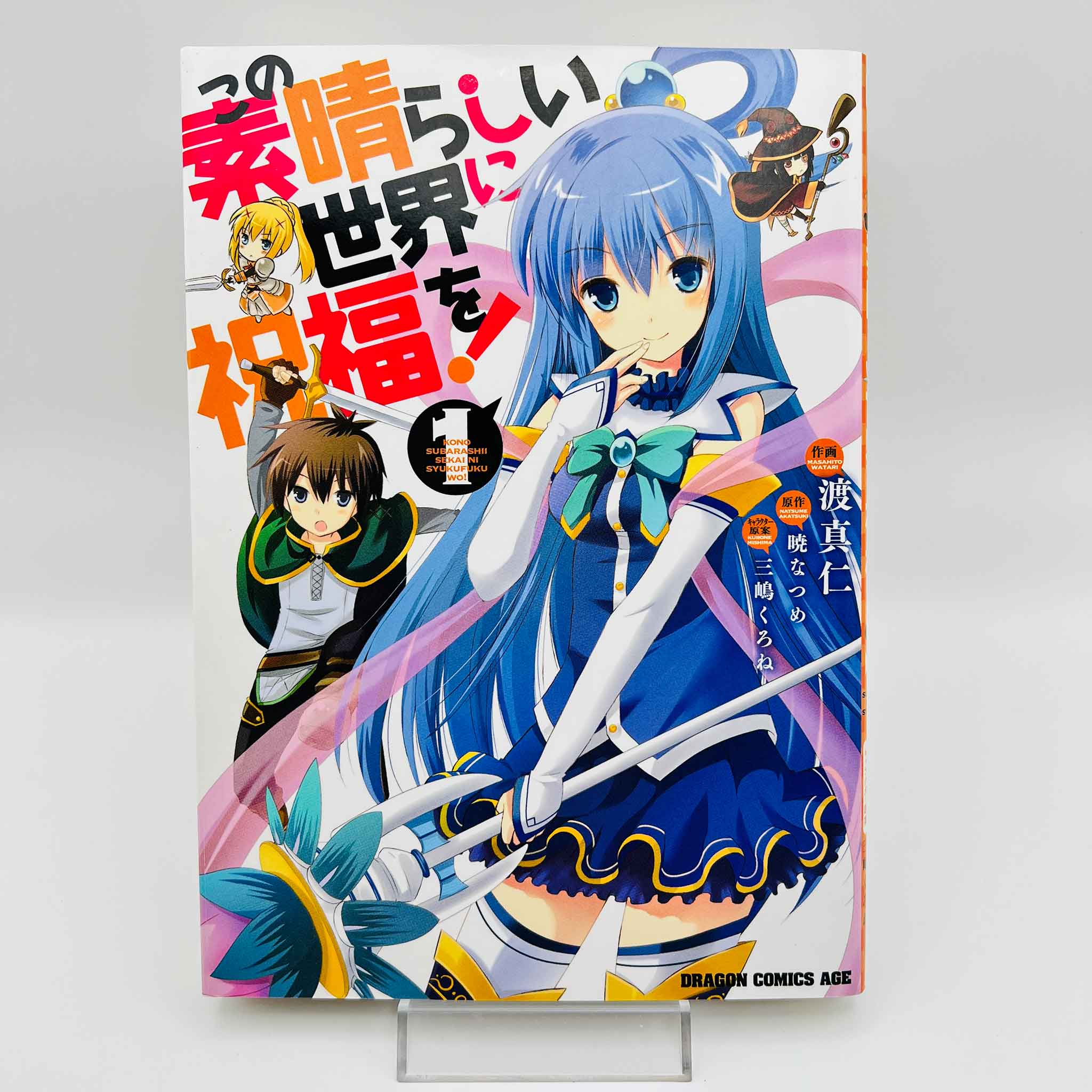 KonoSuba - Volume 01