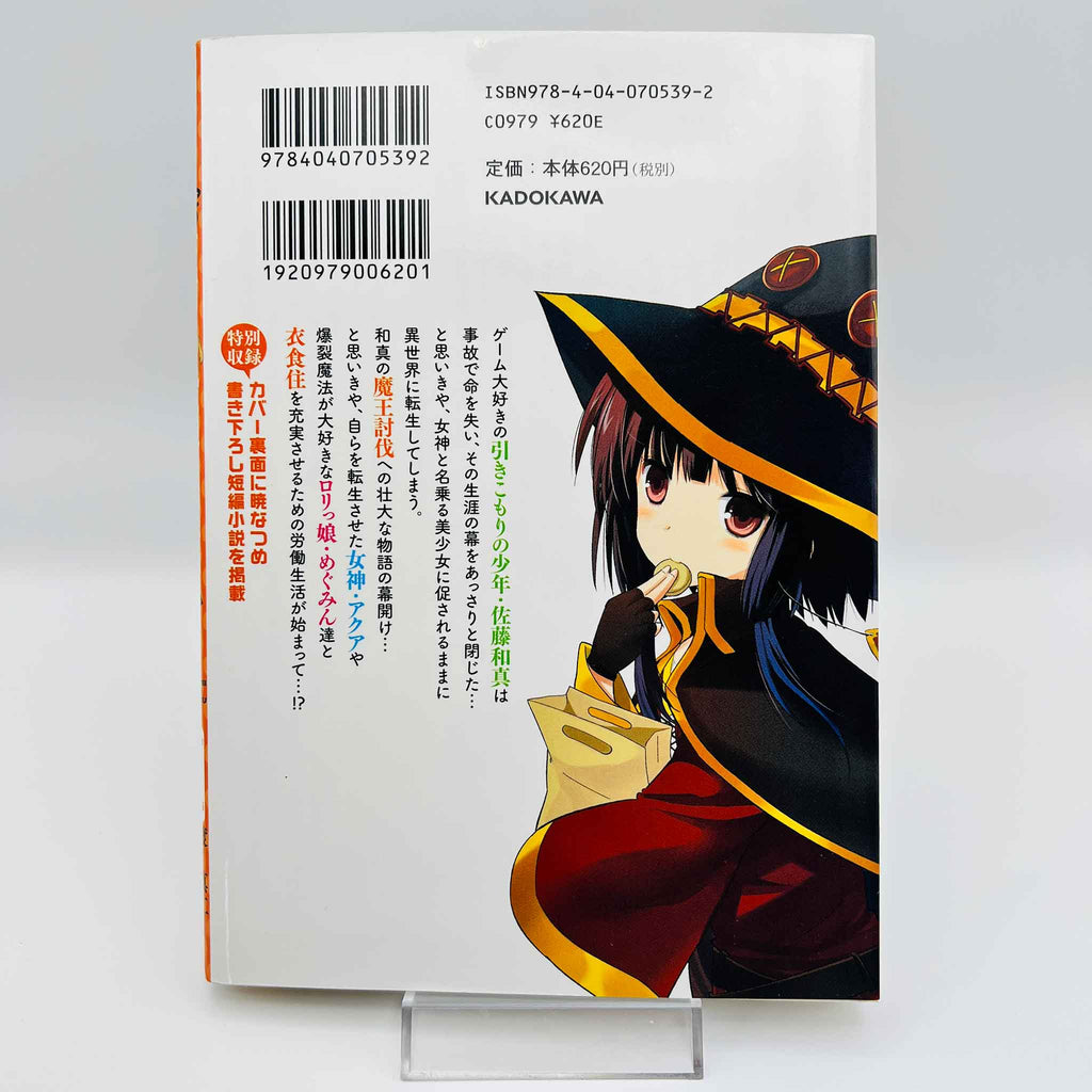KonoSuba - Volume 01