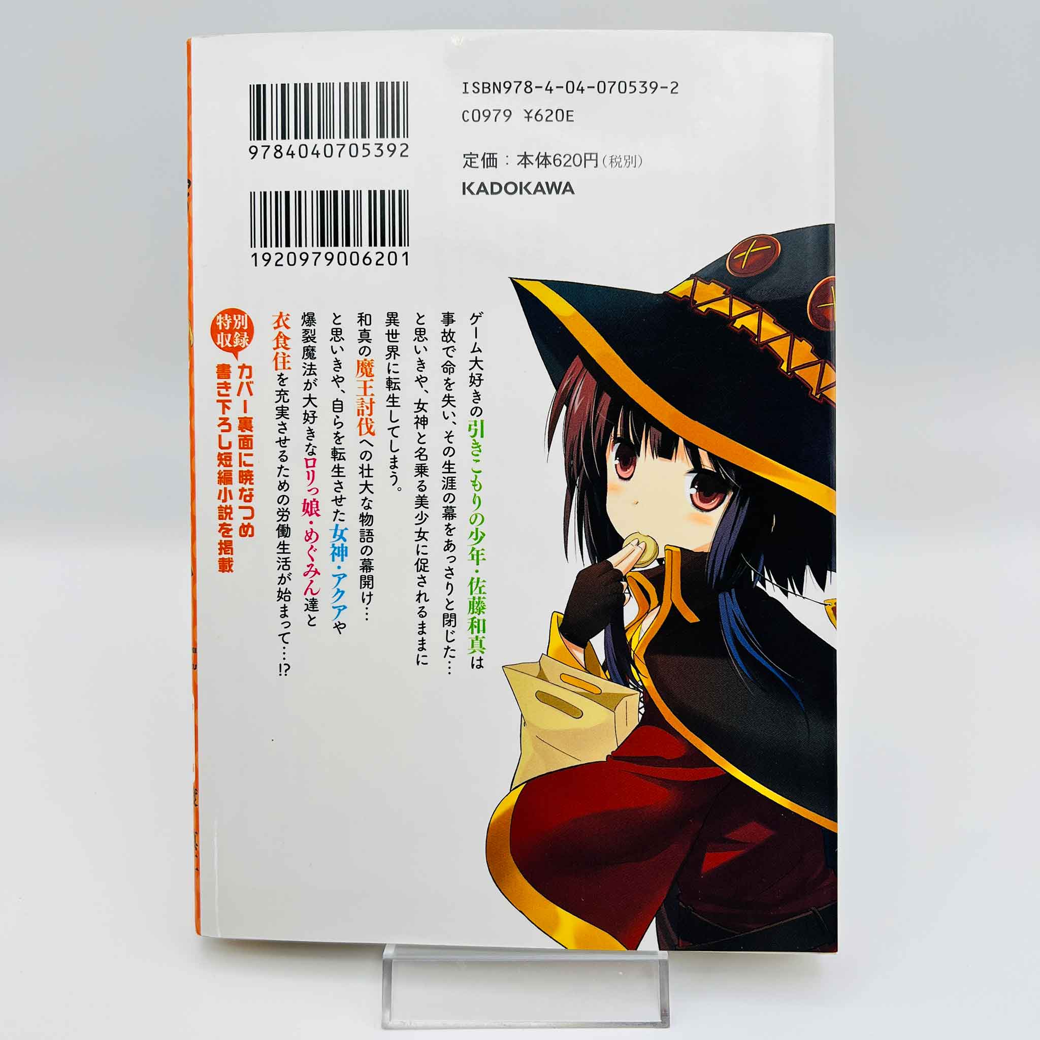 KonoSuba - Volume 01