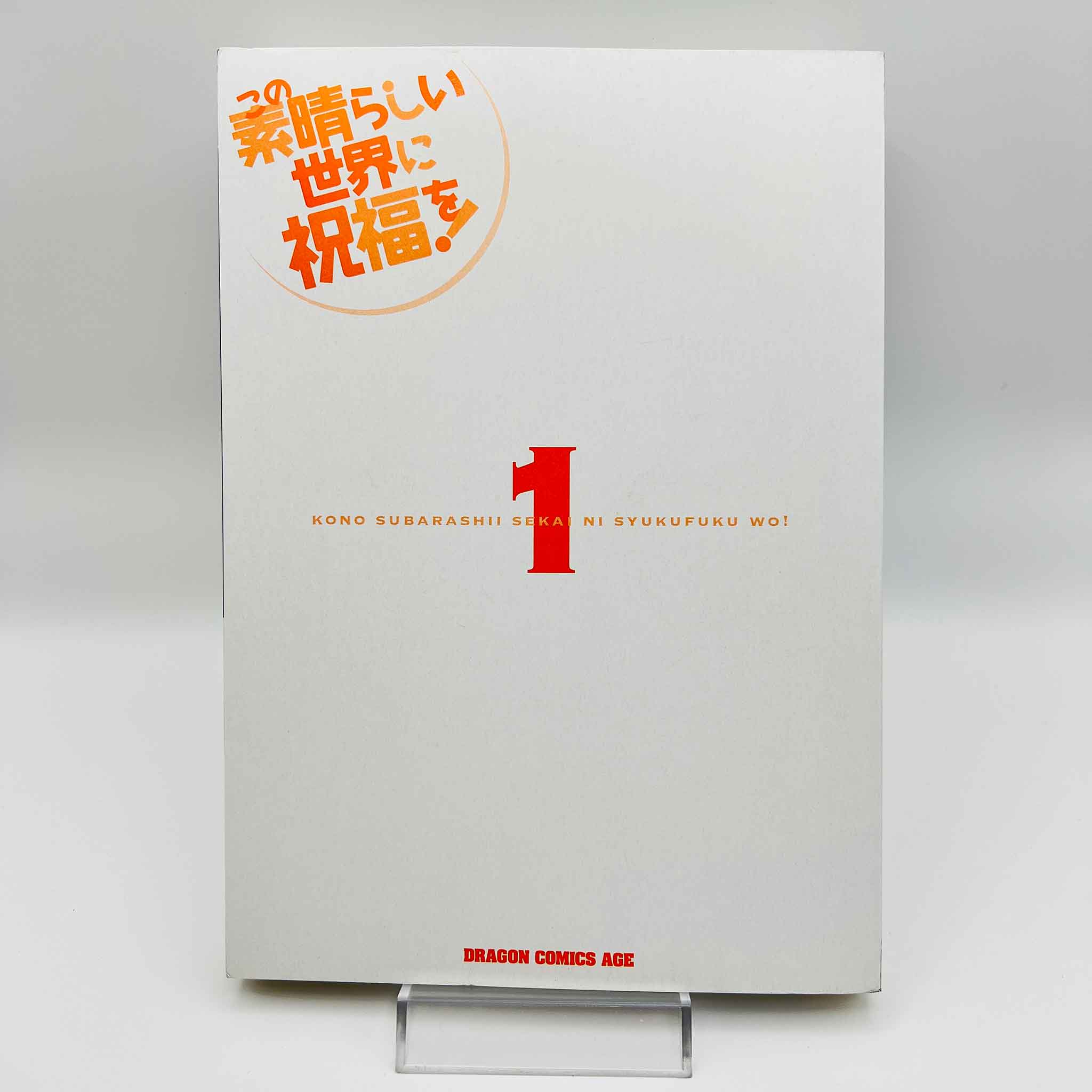 KonoSuba - Volume 01