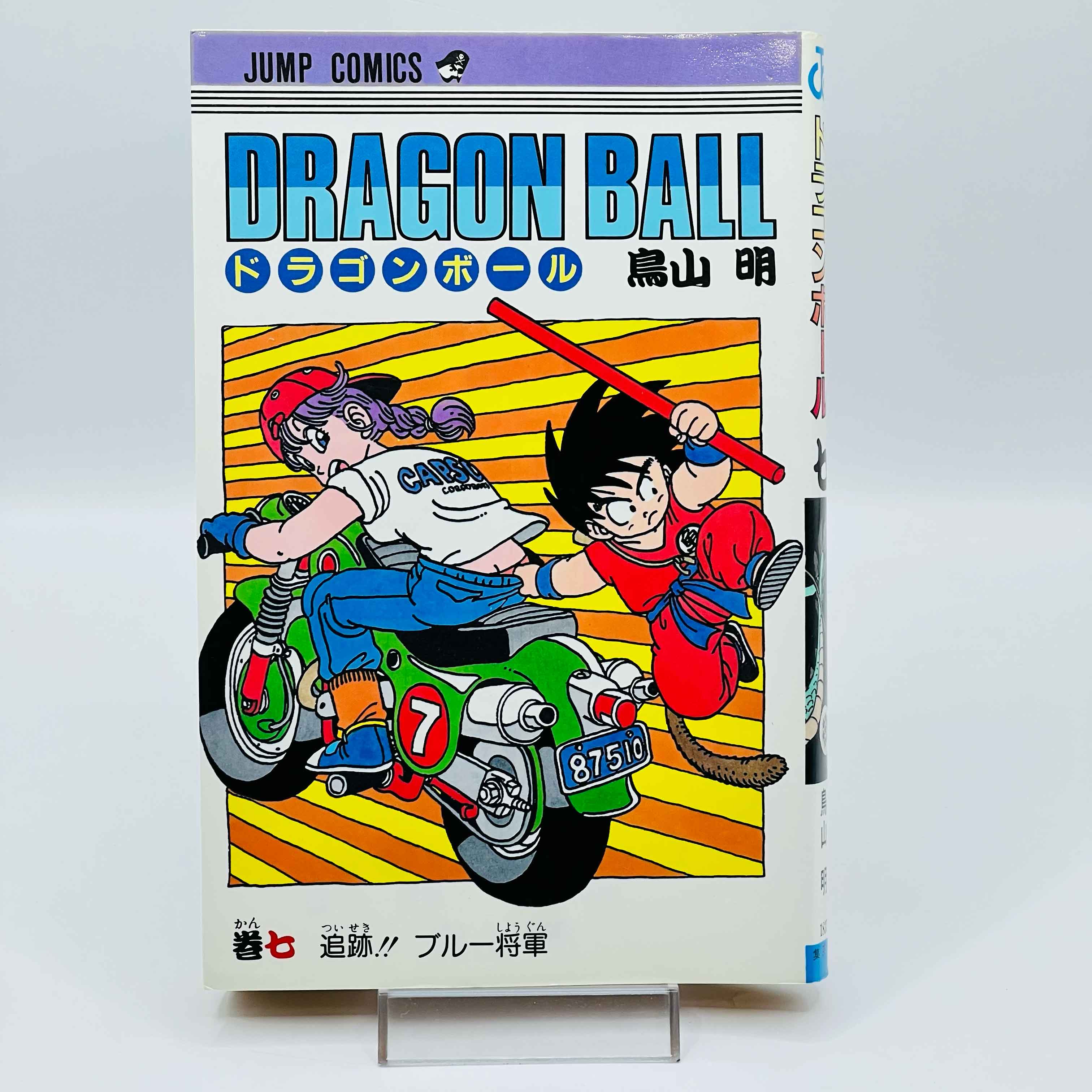 1st Print Edition - Dragon Ball - Volume 07 - 1987 - Japanese
