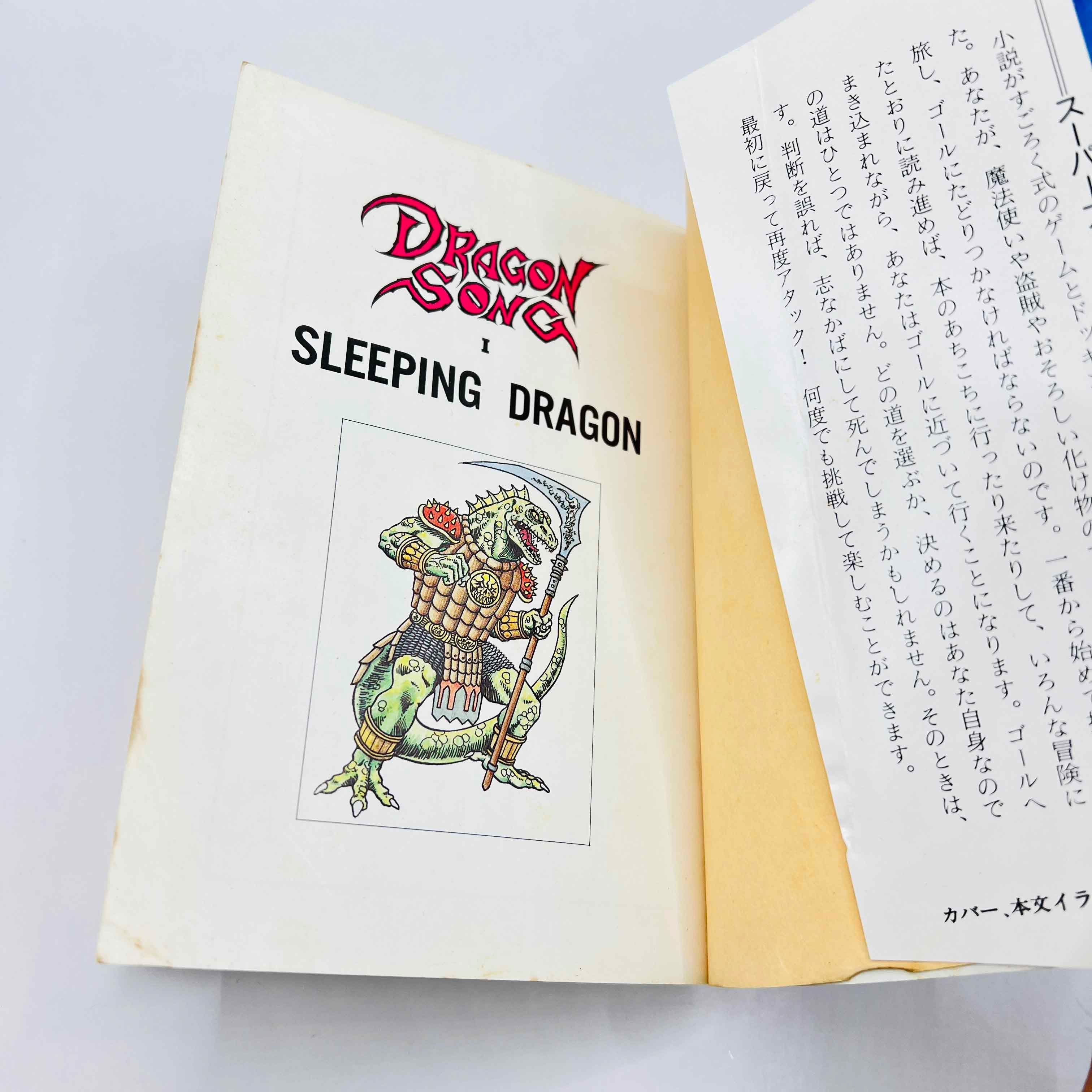 Sleeping Dragon Lavance (Dragon Song Legend 01) - Gamebook