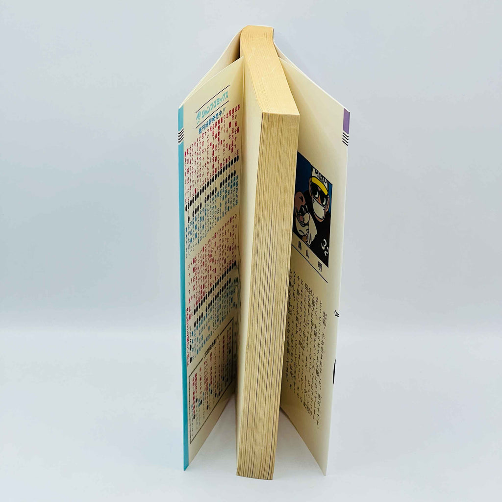 Dragon Ball - Volume 07