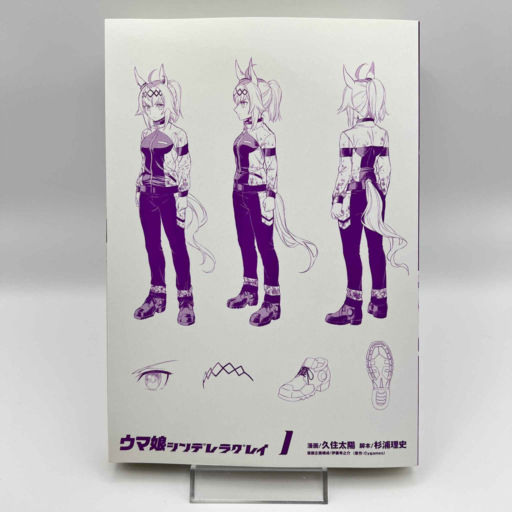 Uma Musume Cinderella Gray - Volume 01 /w Obi