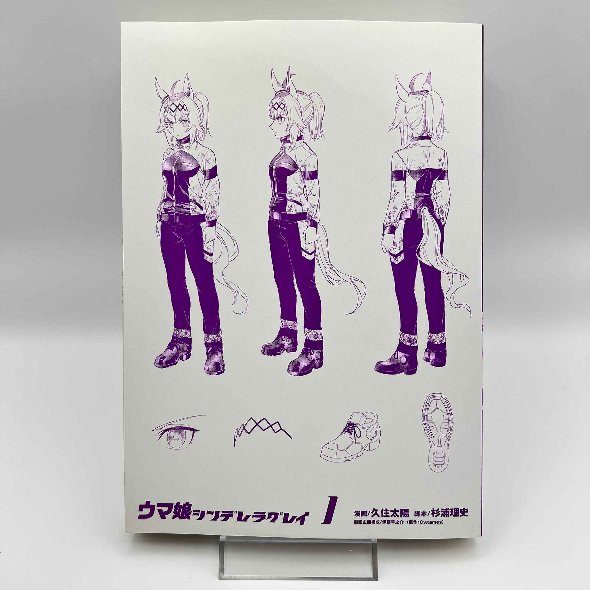 Uma Musume Cinderella Gray - Volume 01 /w Obi