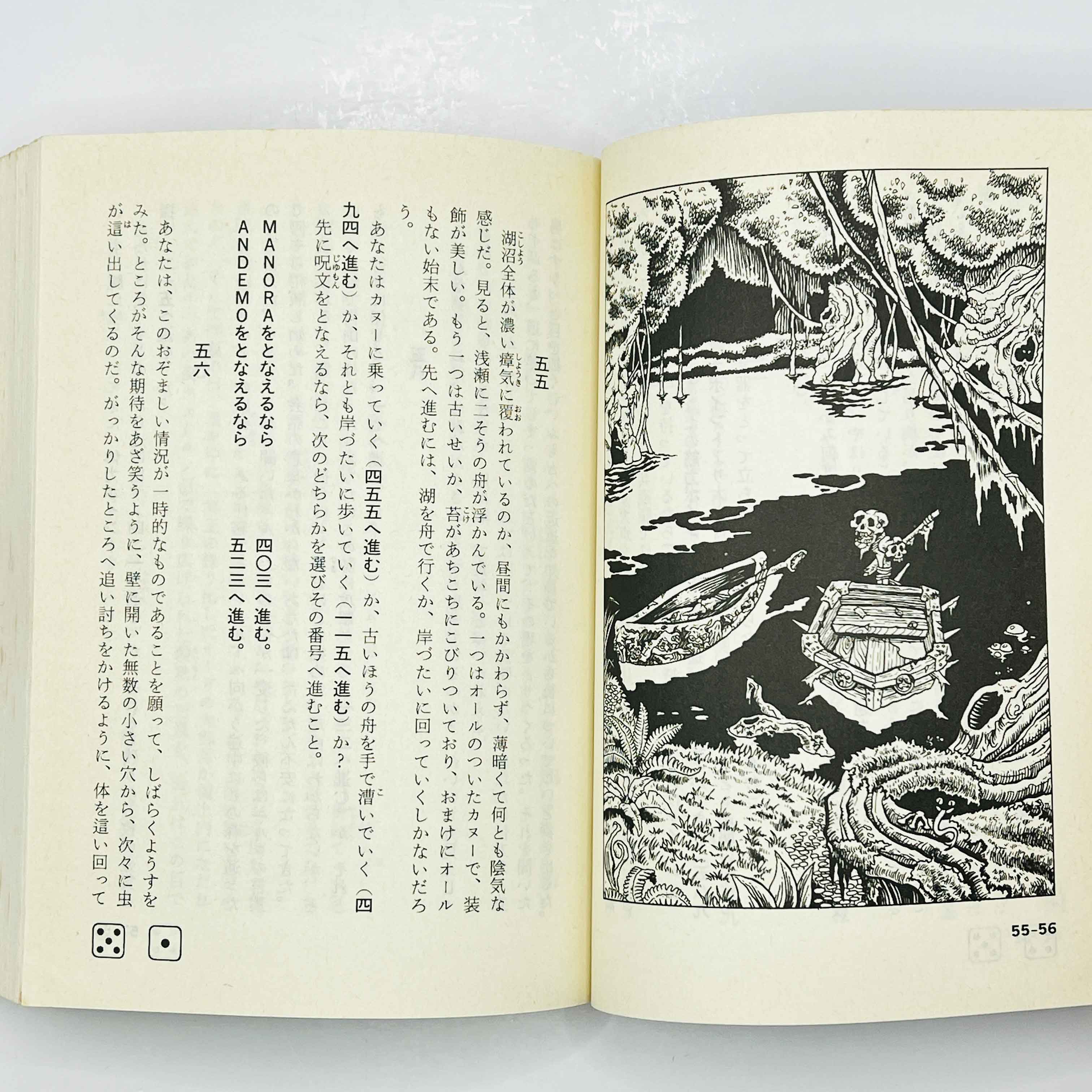 Sleeping Dragon Lavance (Dragon Song Legend 01) - Gamebook