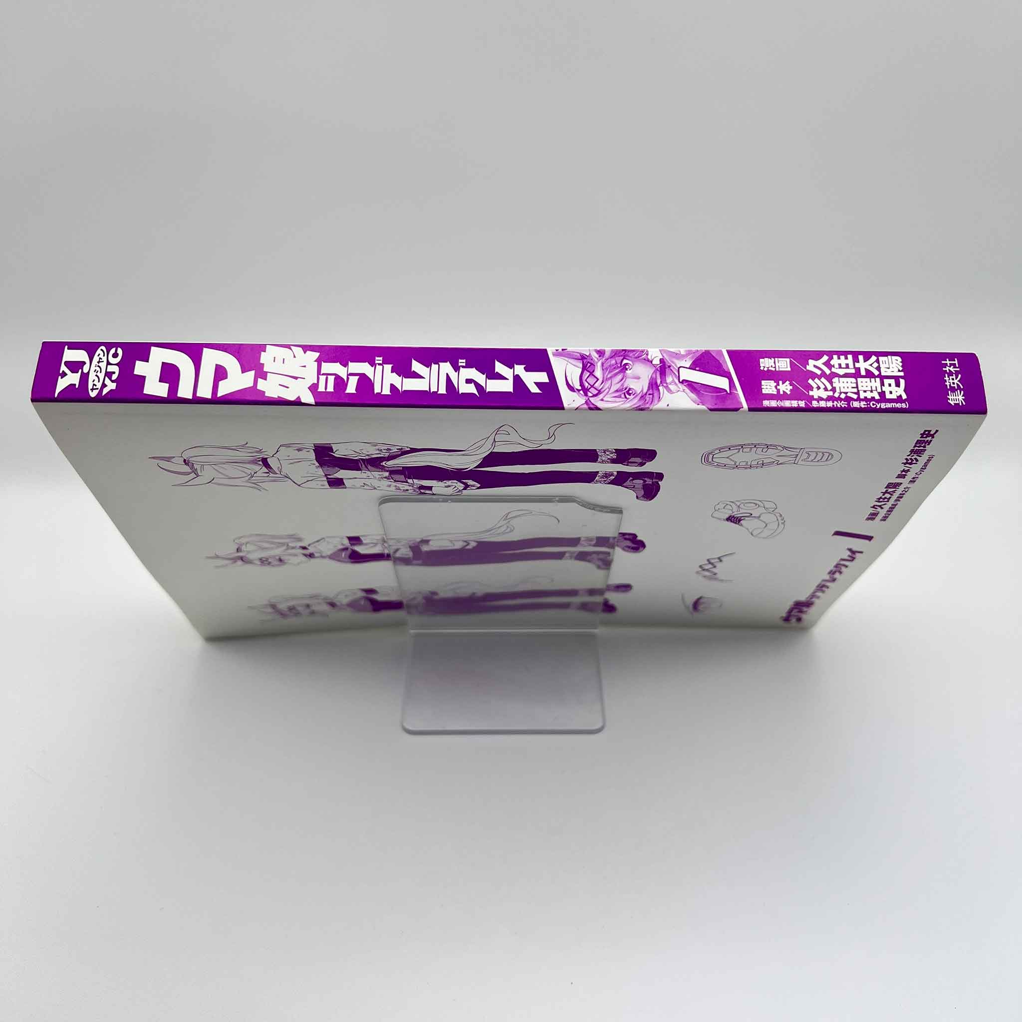 Uma Musume Cinderella Gray - Volume 01 /w Obi
