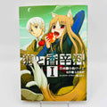 Spice and Wolf - Volume 01