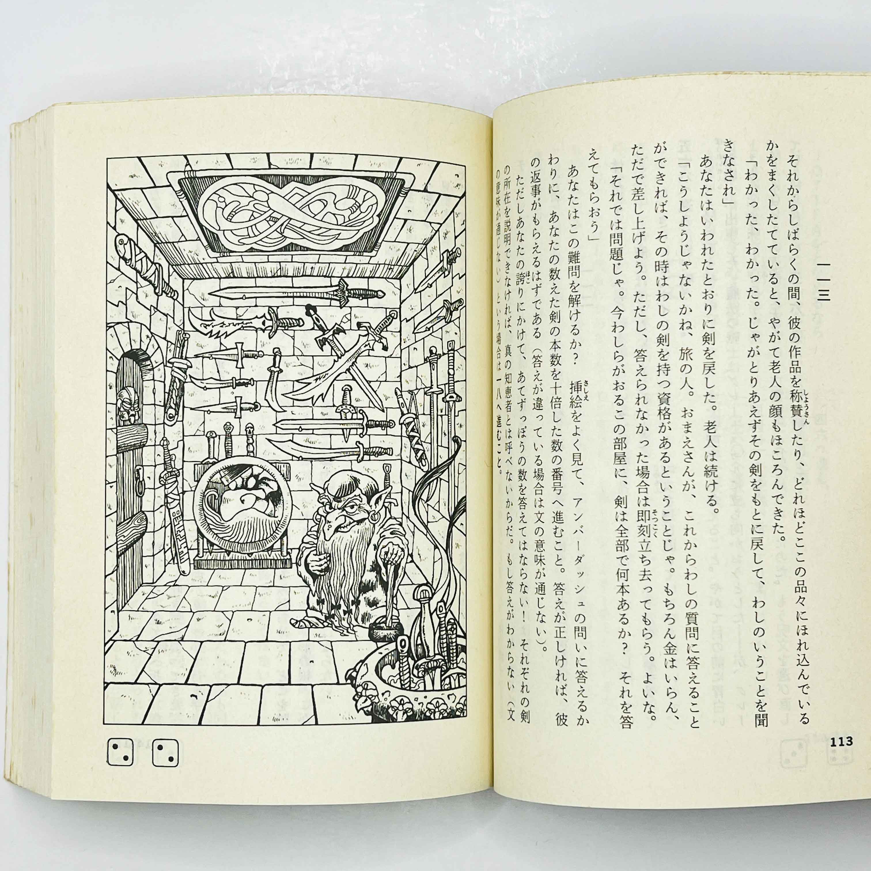 Sleeping Dragon Lavance (Dragon Song Legend 01) - Gamebook
