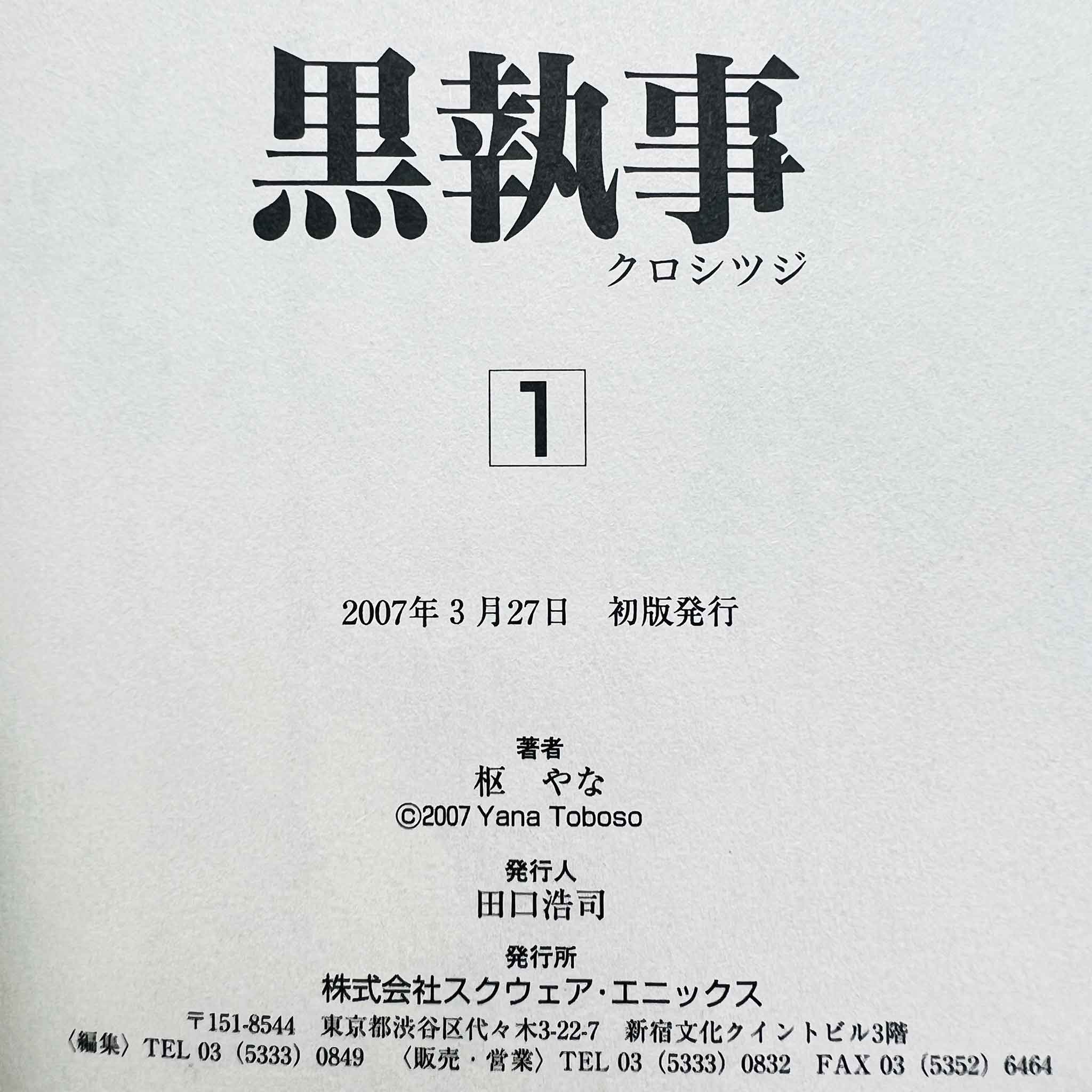 Black Butler - Volume 01