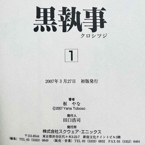 Black Butler - Volume 01