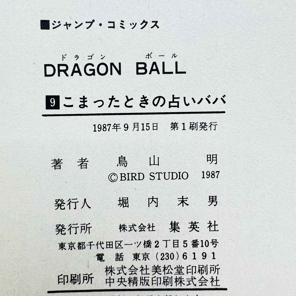 Dragon Ball - Volume 09