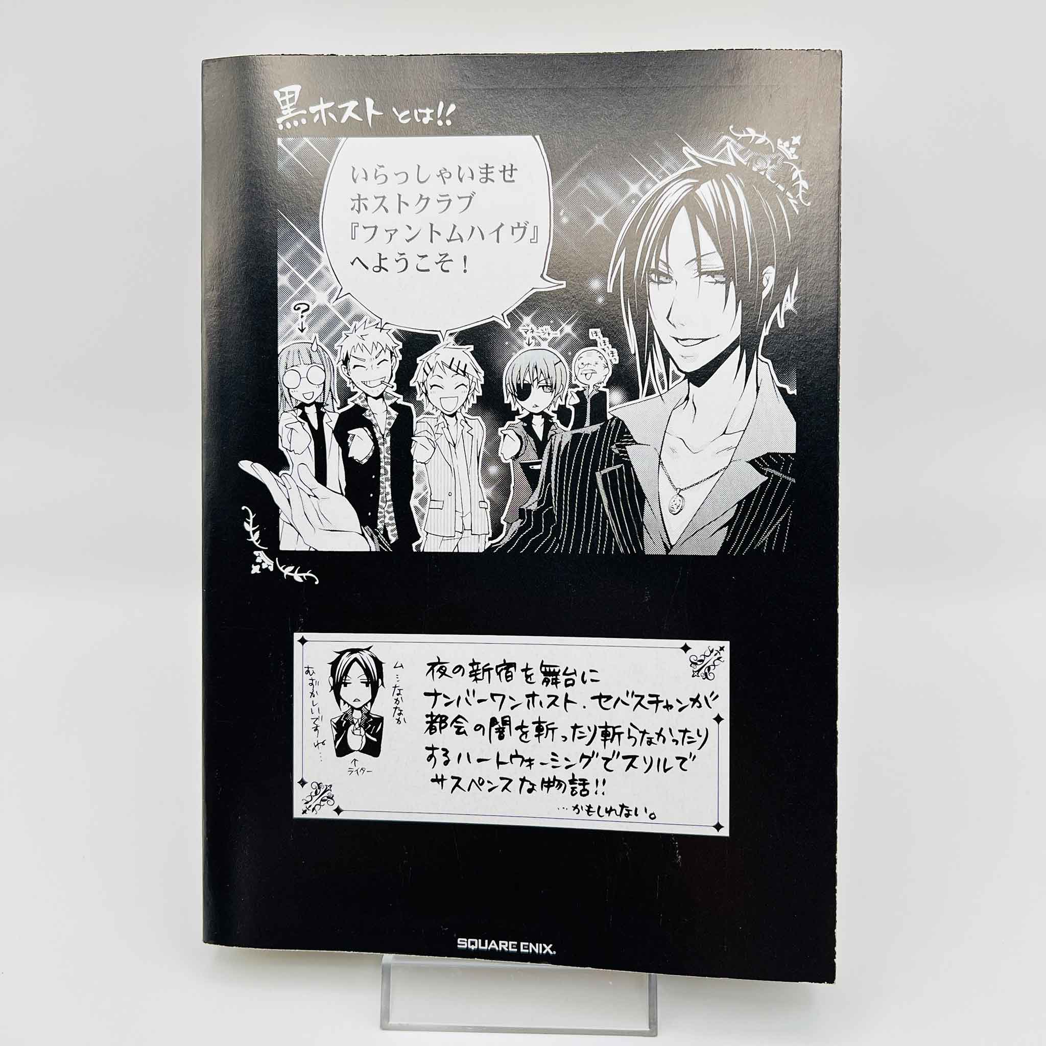 Black Butler - Volume 01