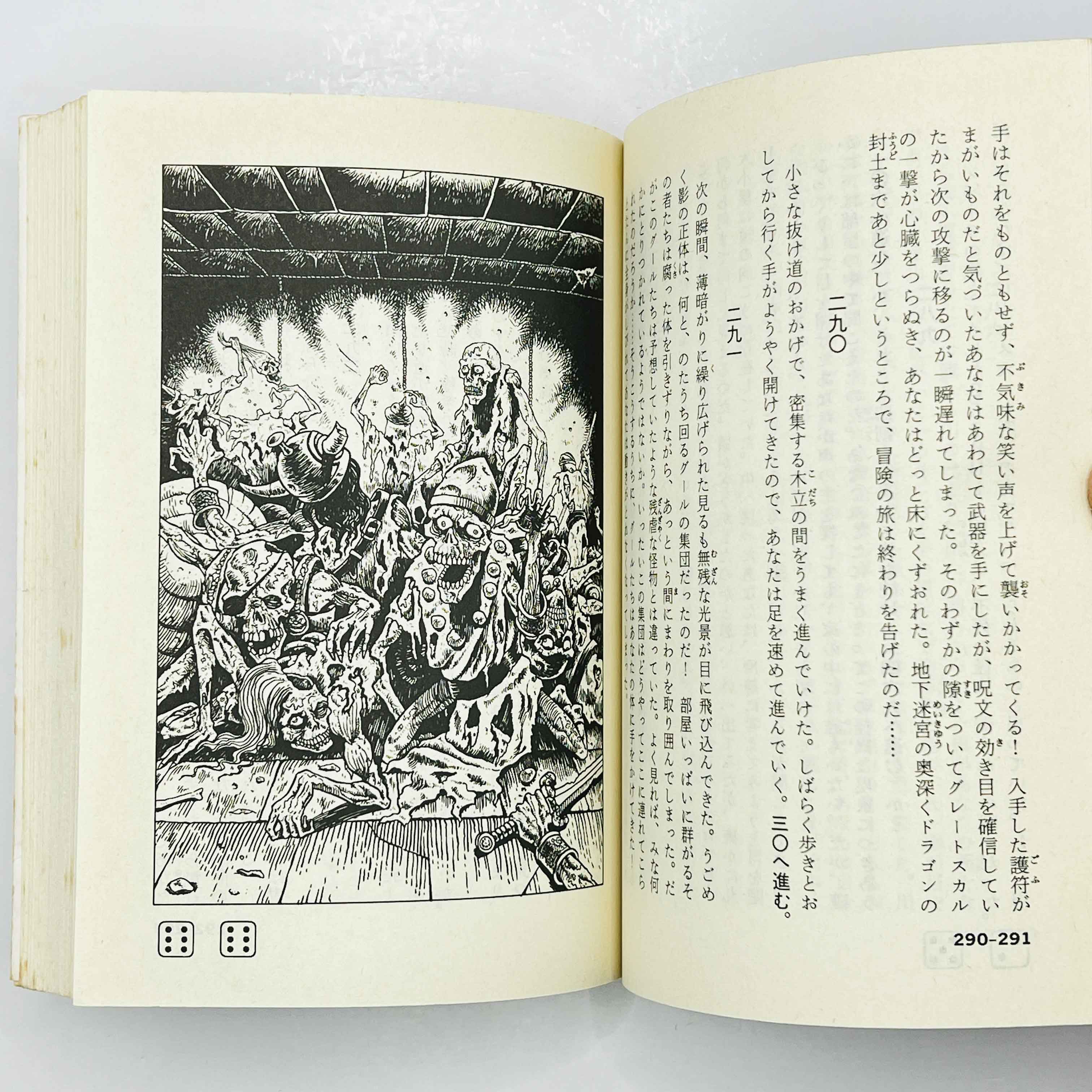 Sleeping Dragon Lavance (Dragon Song Legend 01) - Gamebook