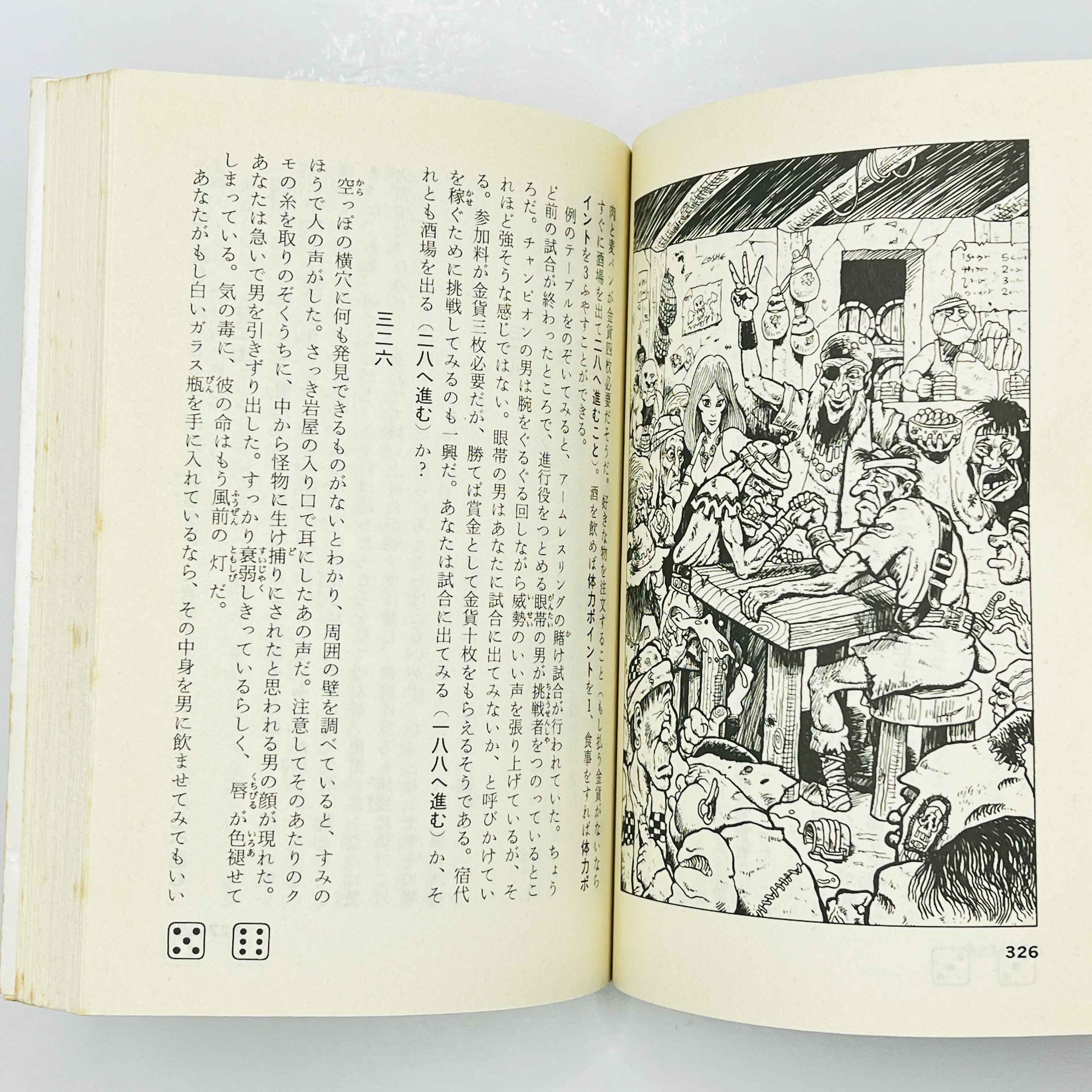 Sleeping Dragon Lavance (Dragon Song Legend 01) - Gamebook