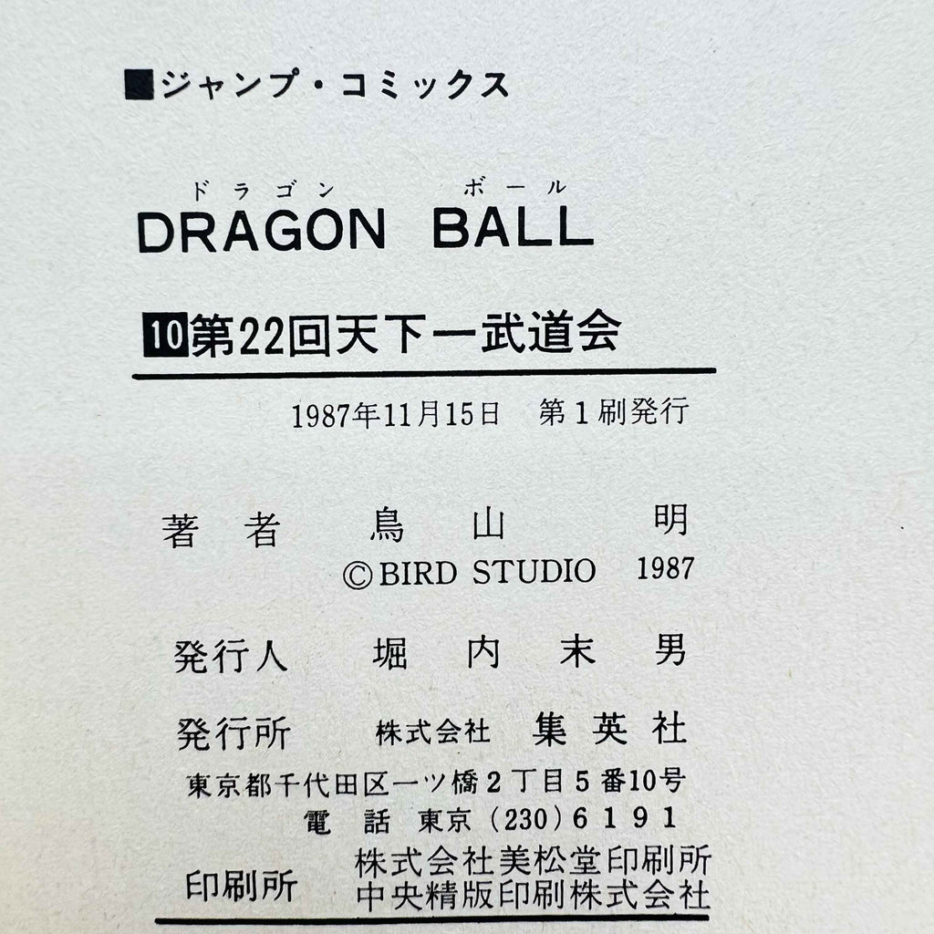 Dragon Ball - Volume 10