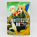 Spice and Wolf - Volume 01