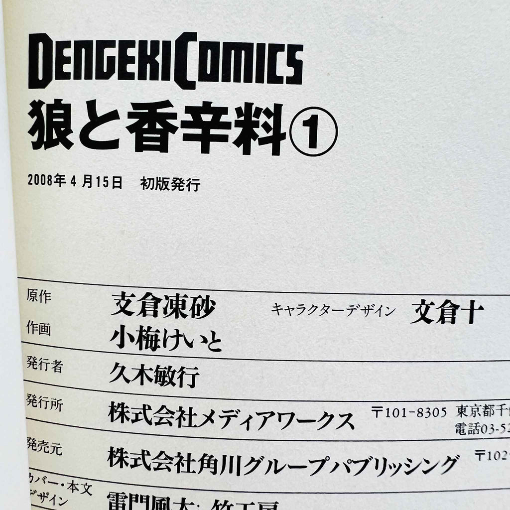 Spice and Wolf - Volume 01